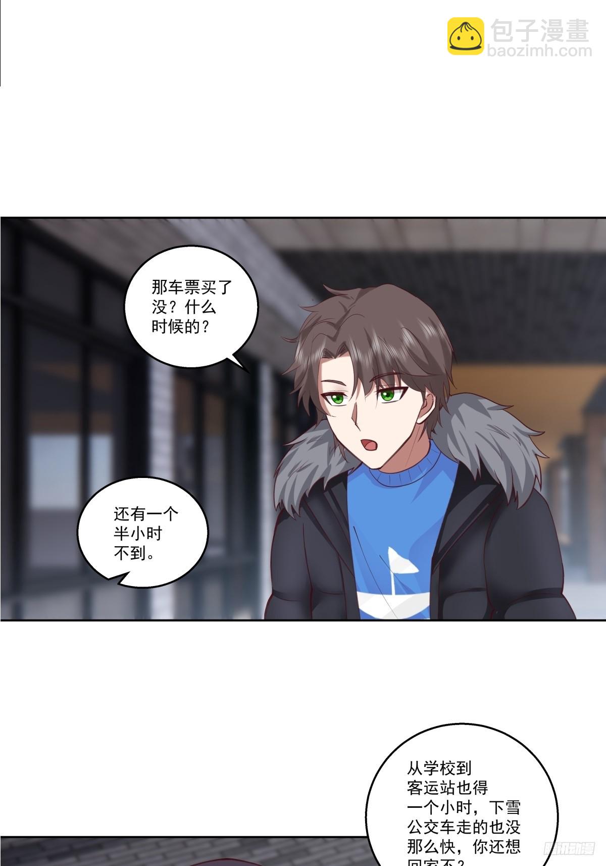 🍘我真没想重生啊 昔去雪如花，今来花似雪 第12页