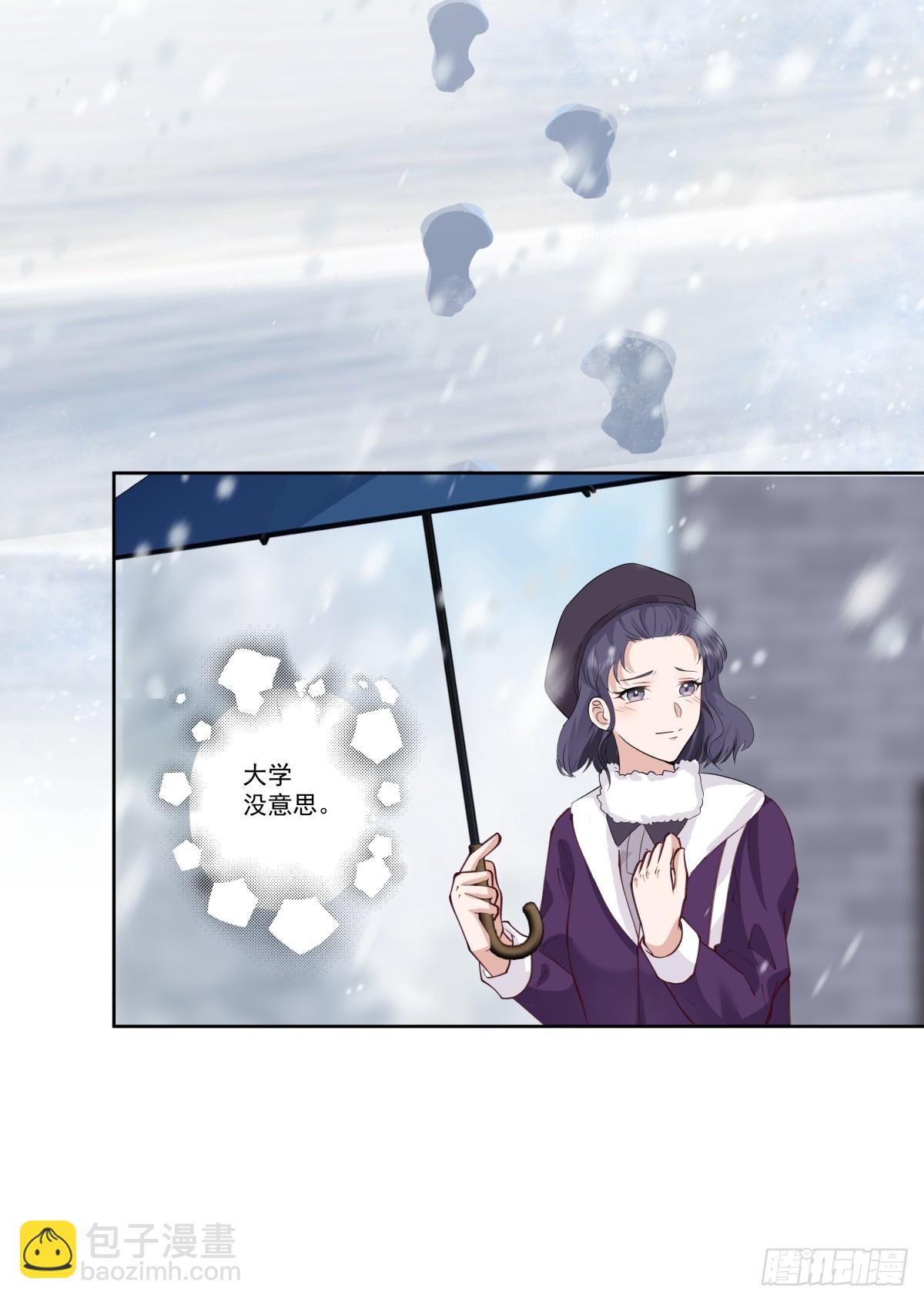 🍘我真没想重生啊 昔去雪如花，今来花似雪 第23页