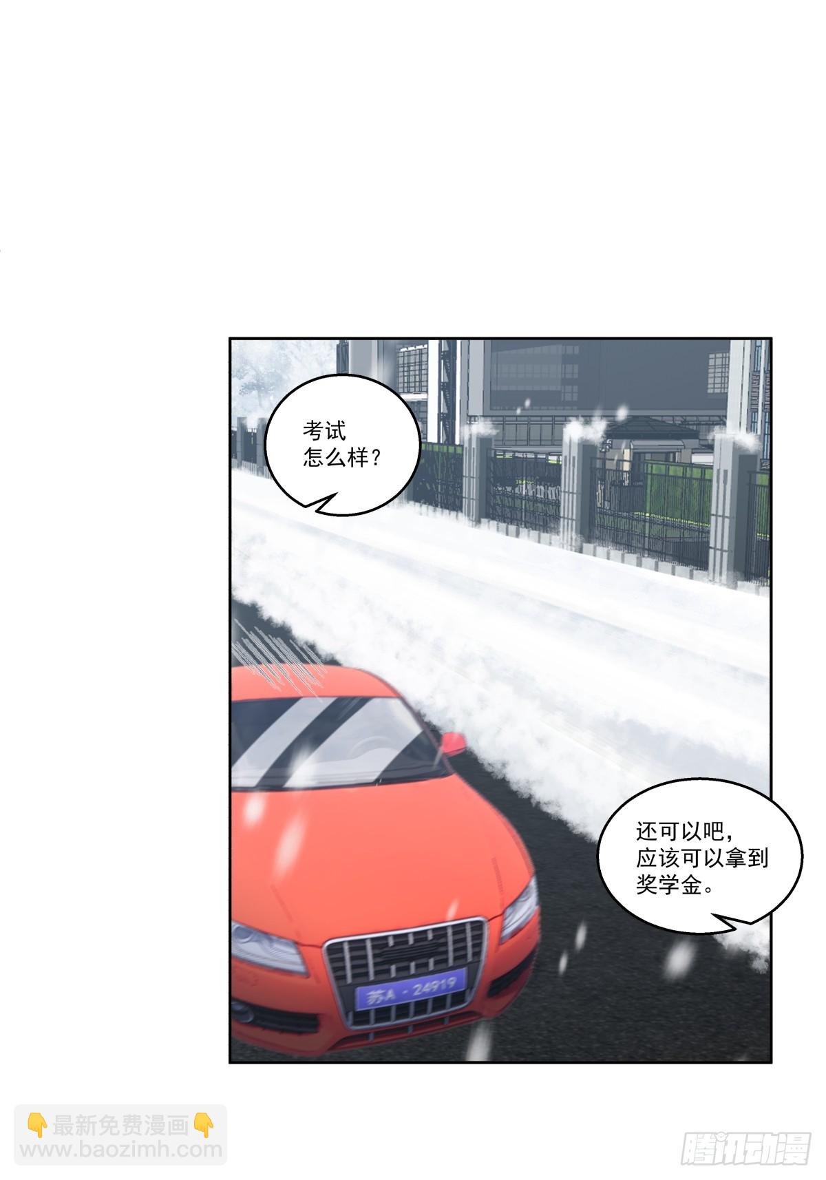 🍘我真没想重生啊 昔去雪如花，今来花似雪 第24页
