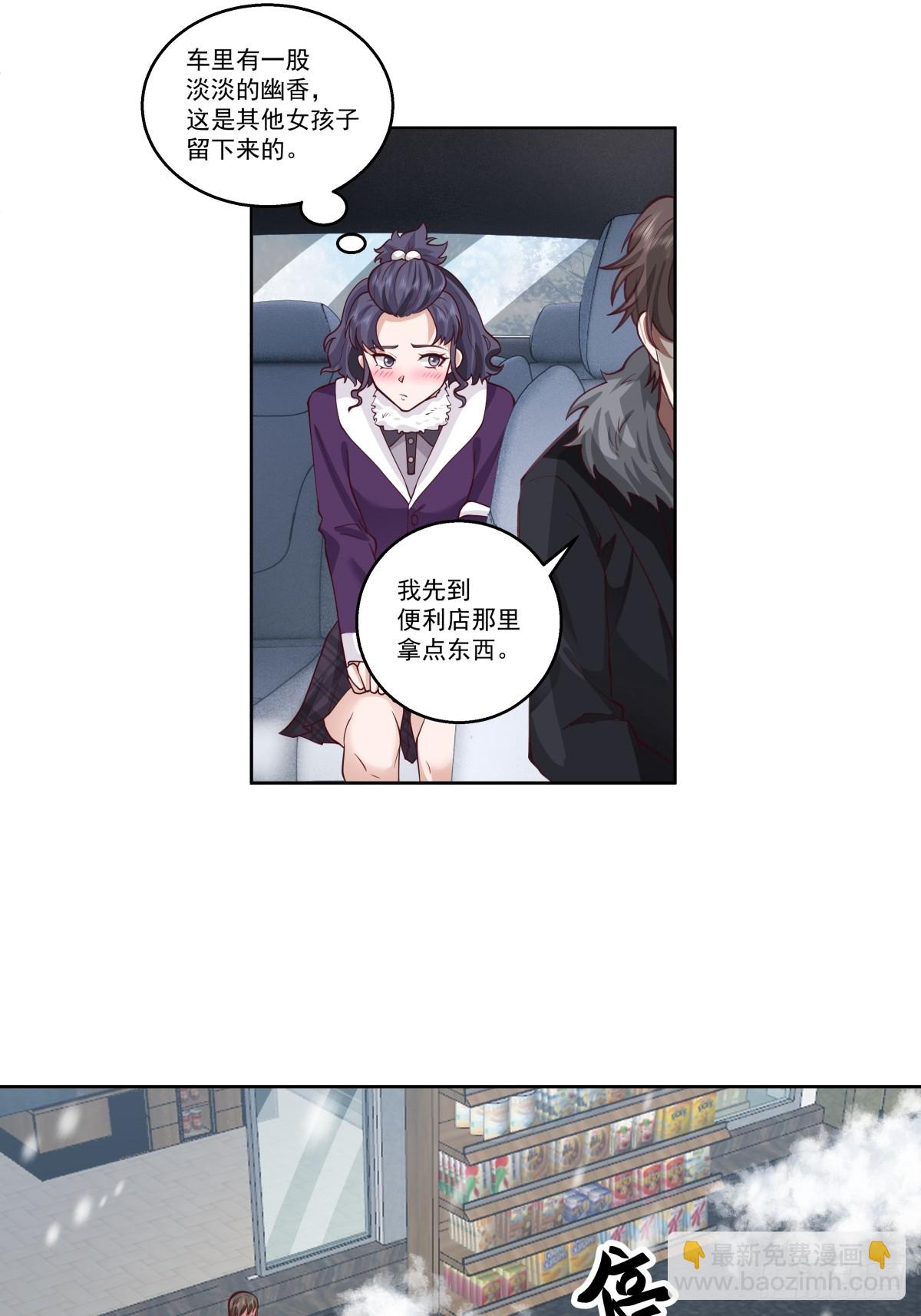 🍘我真没想重生啊 昔去雪如花，今来花似雪 第25页