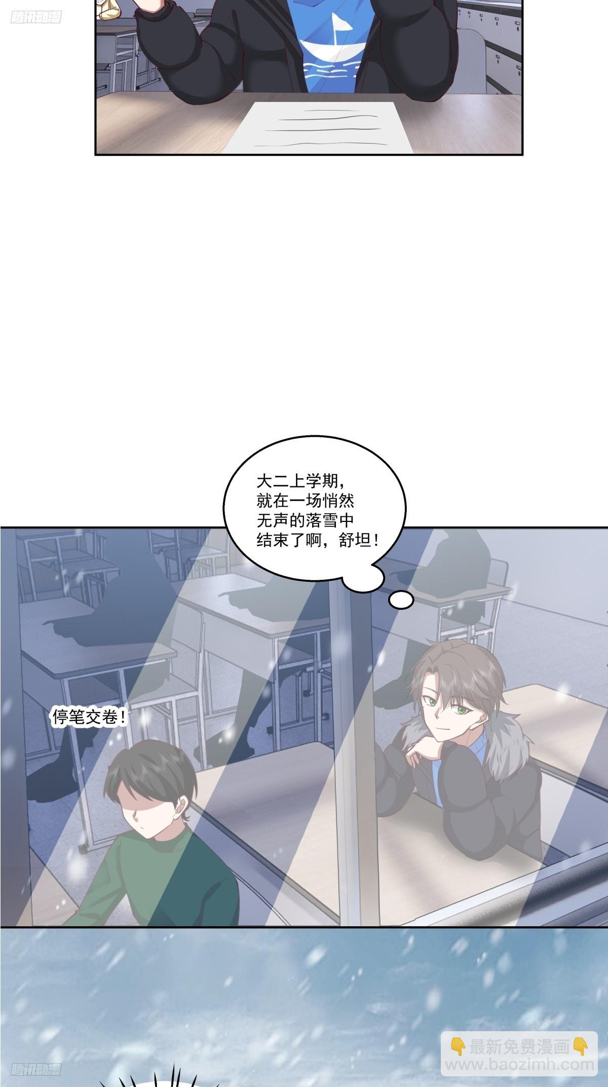 🍘我真没想重生啊 昔去雪如花，今来花似雪 第3页