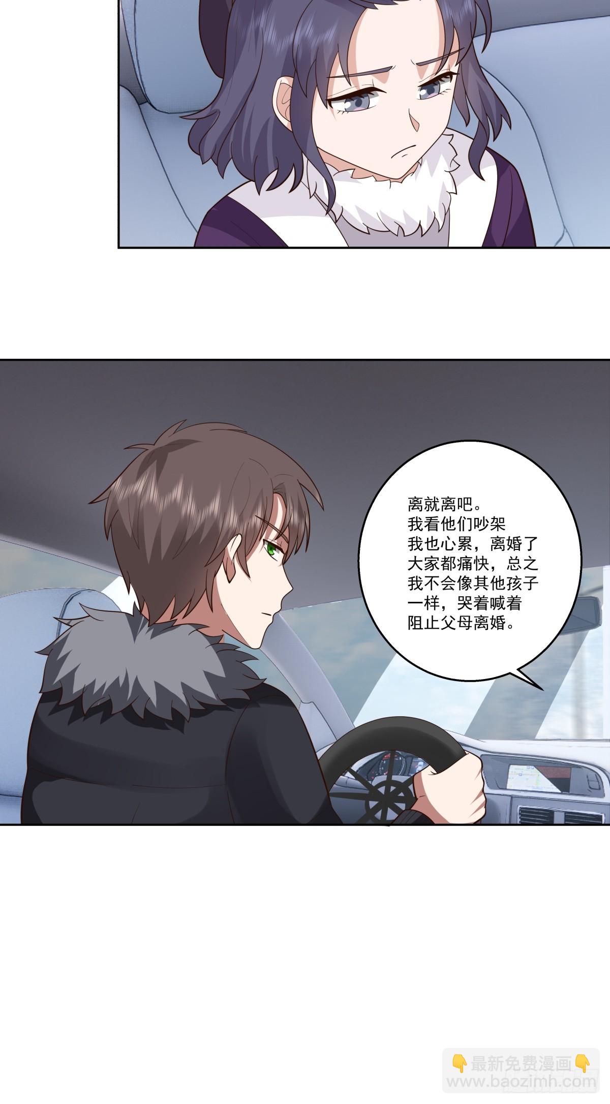 🍘我真没想重生啊 昔去雪如花，今来花似雪 第36页