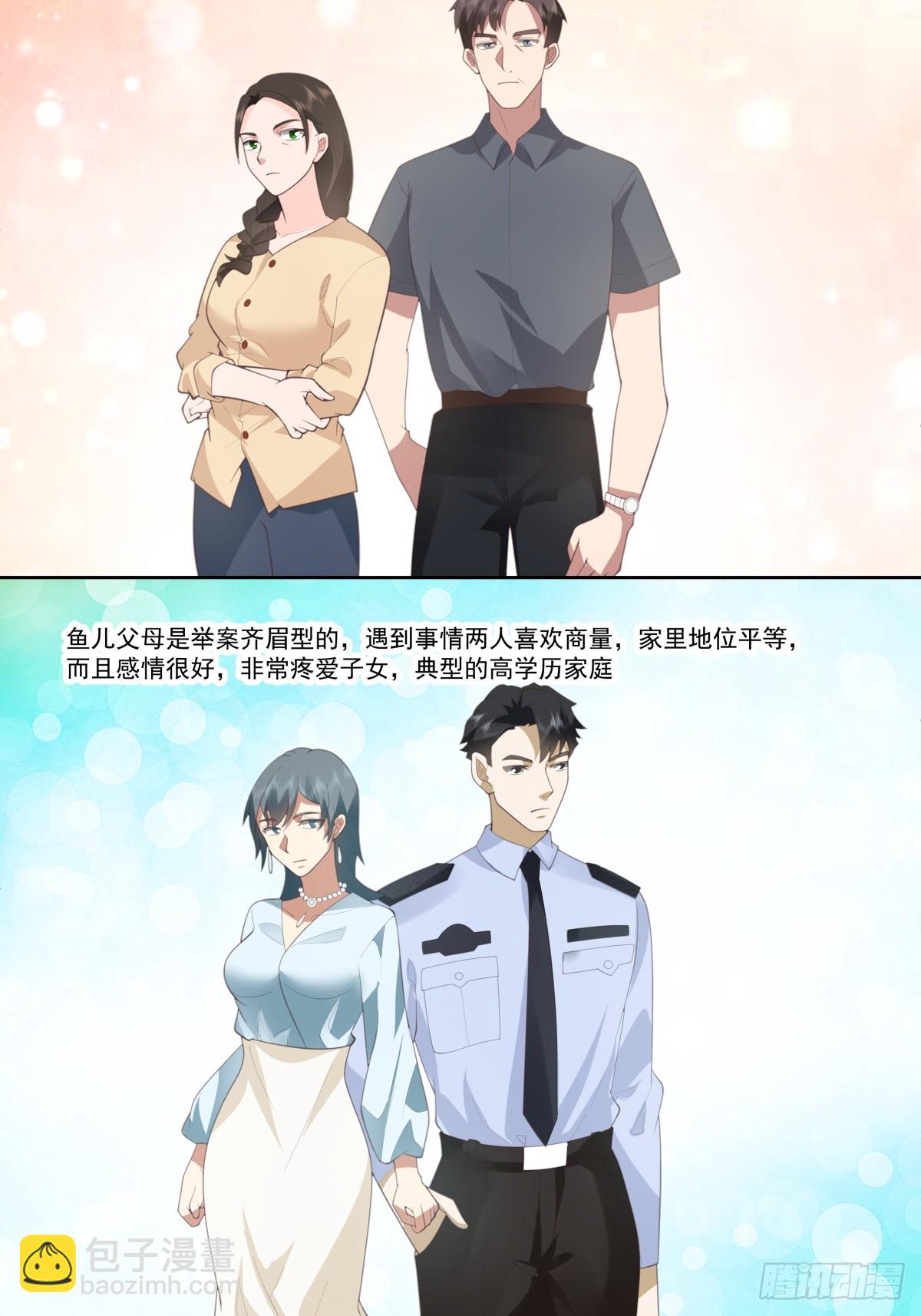 🍘我真没想重生啊 昔去雪如花，今来花似雪 第38页