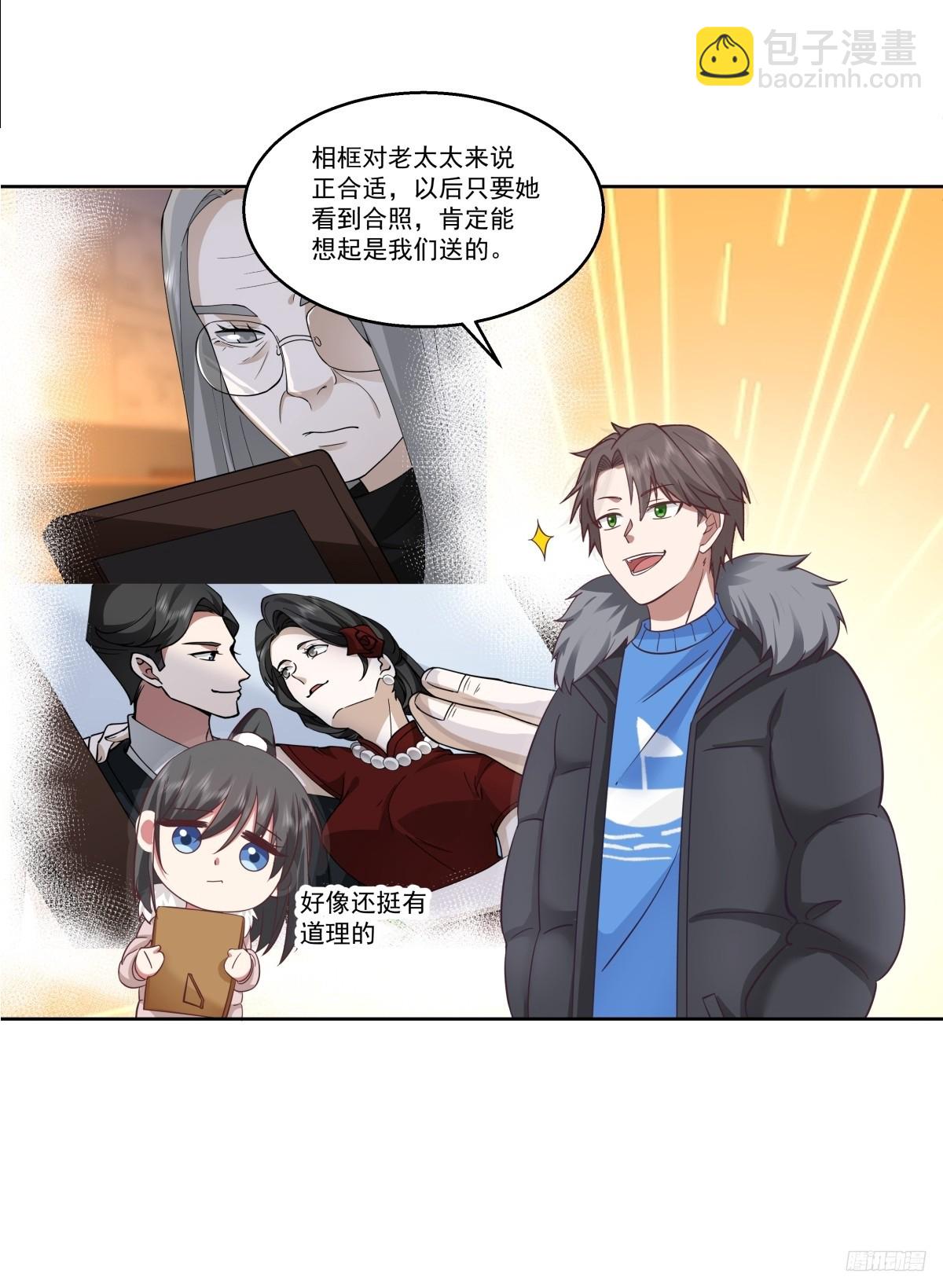🍘我真没想重生啊 陌生来客 第11页