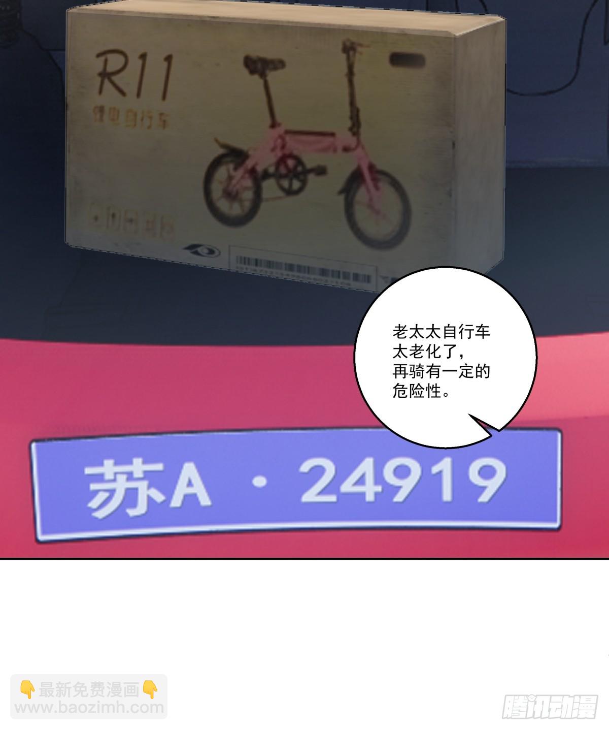🍘我真没想重生啊 陌生来客 第14页