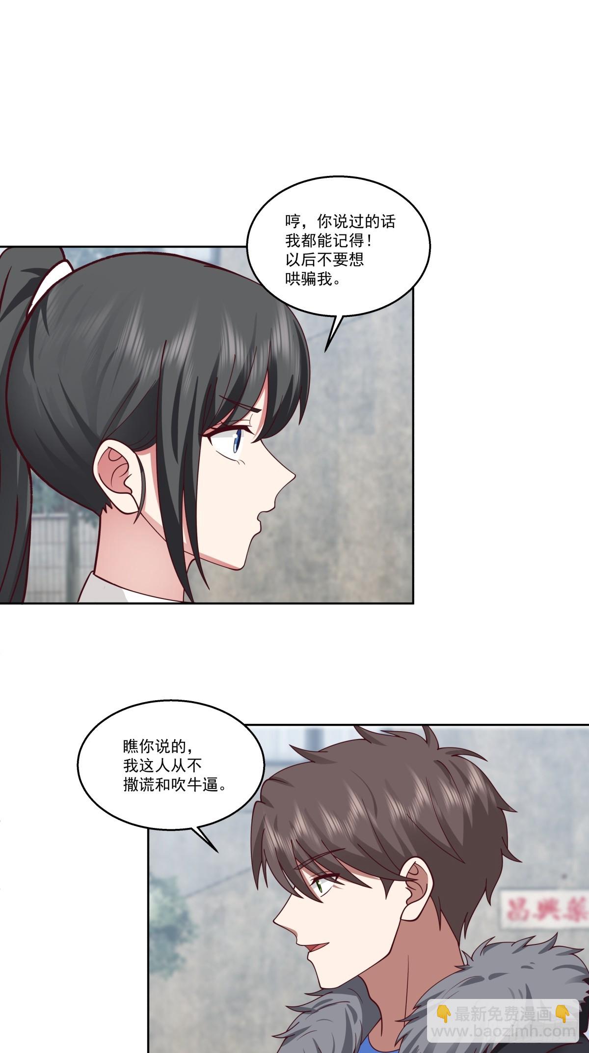 🍘我真没想重生啊 陌生来客 第17页