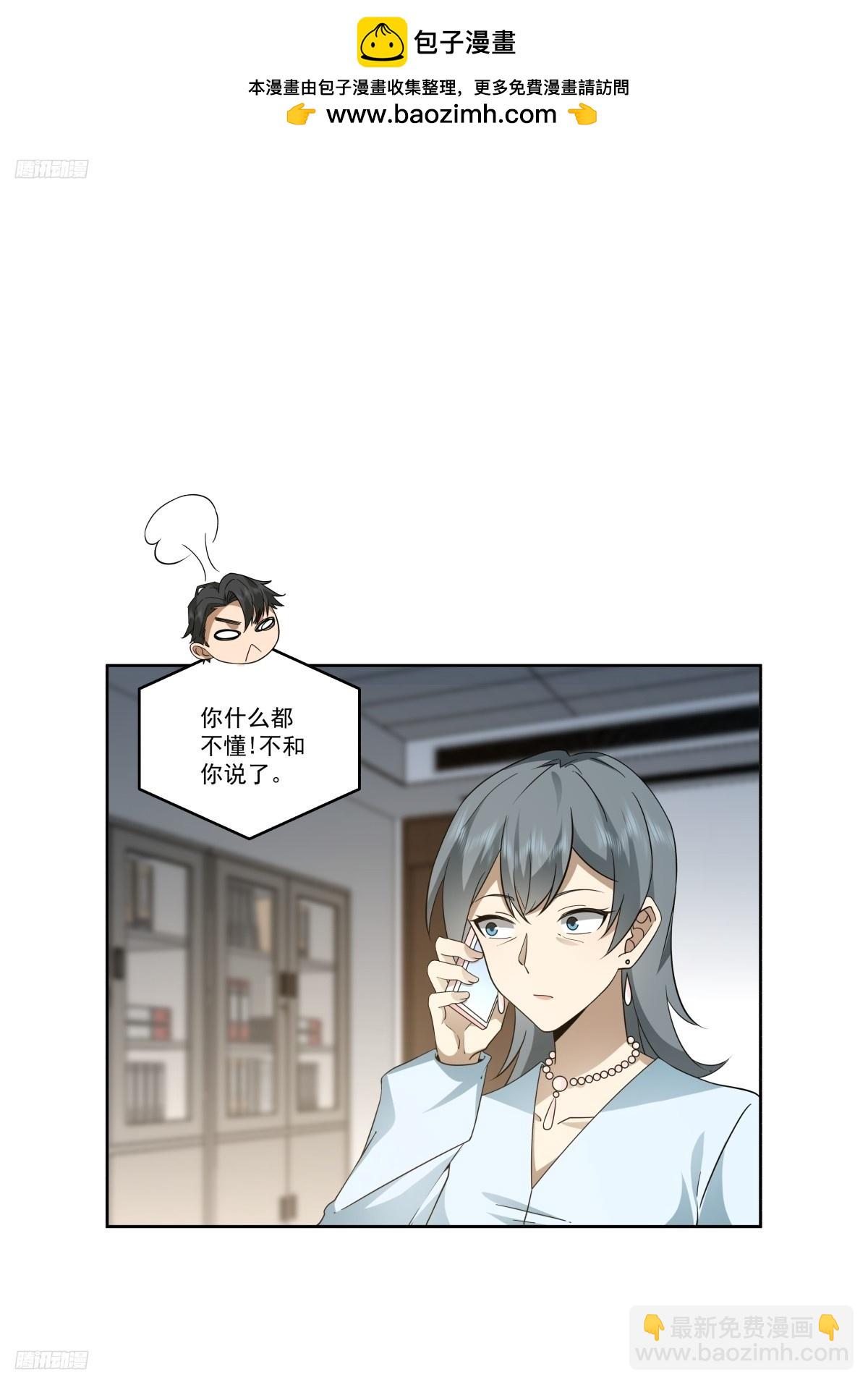 🍘我真没想重生啊 陌生来客 第2页