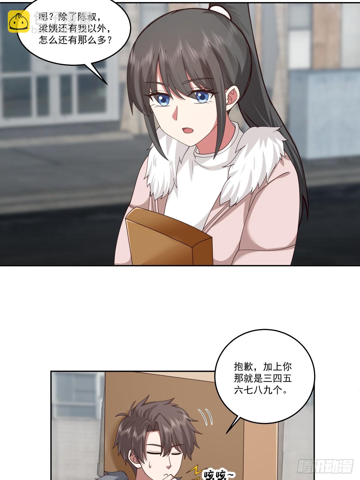 🍘我真没想重生啊 陌生来客 第21页