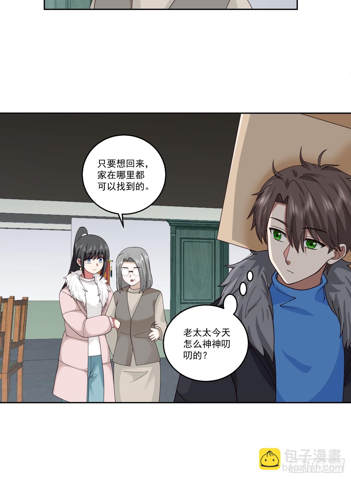 🍘我真没想重生啊 陌生来客 第26页