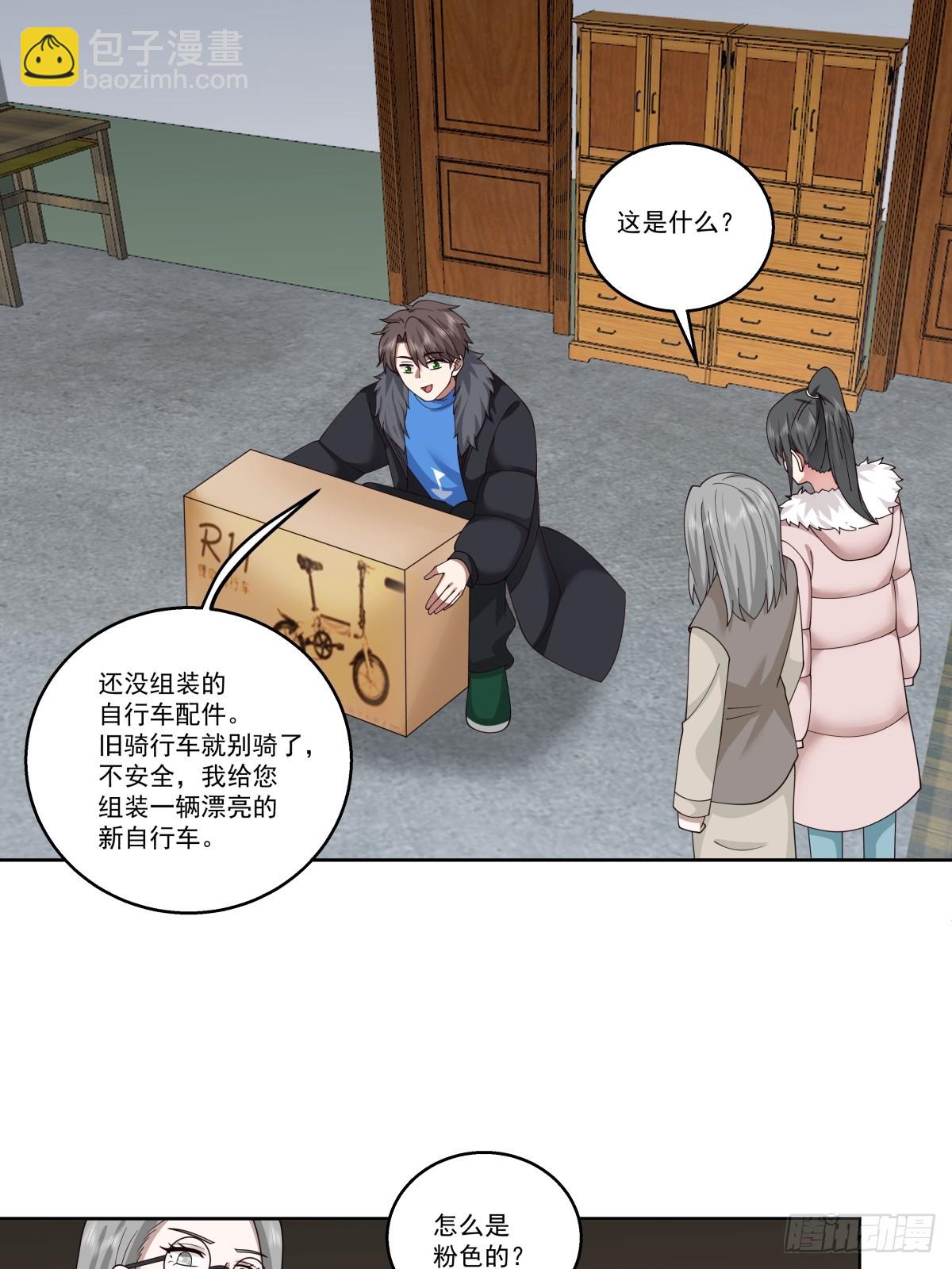 🍘我真没想重生啊 陌生来客 第27页