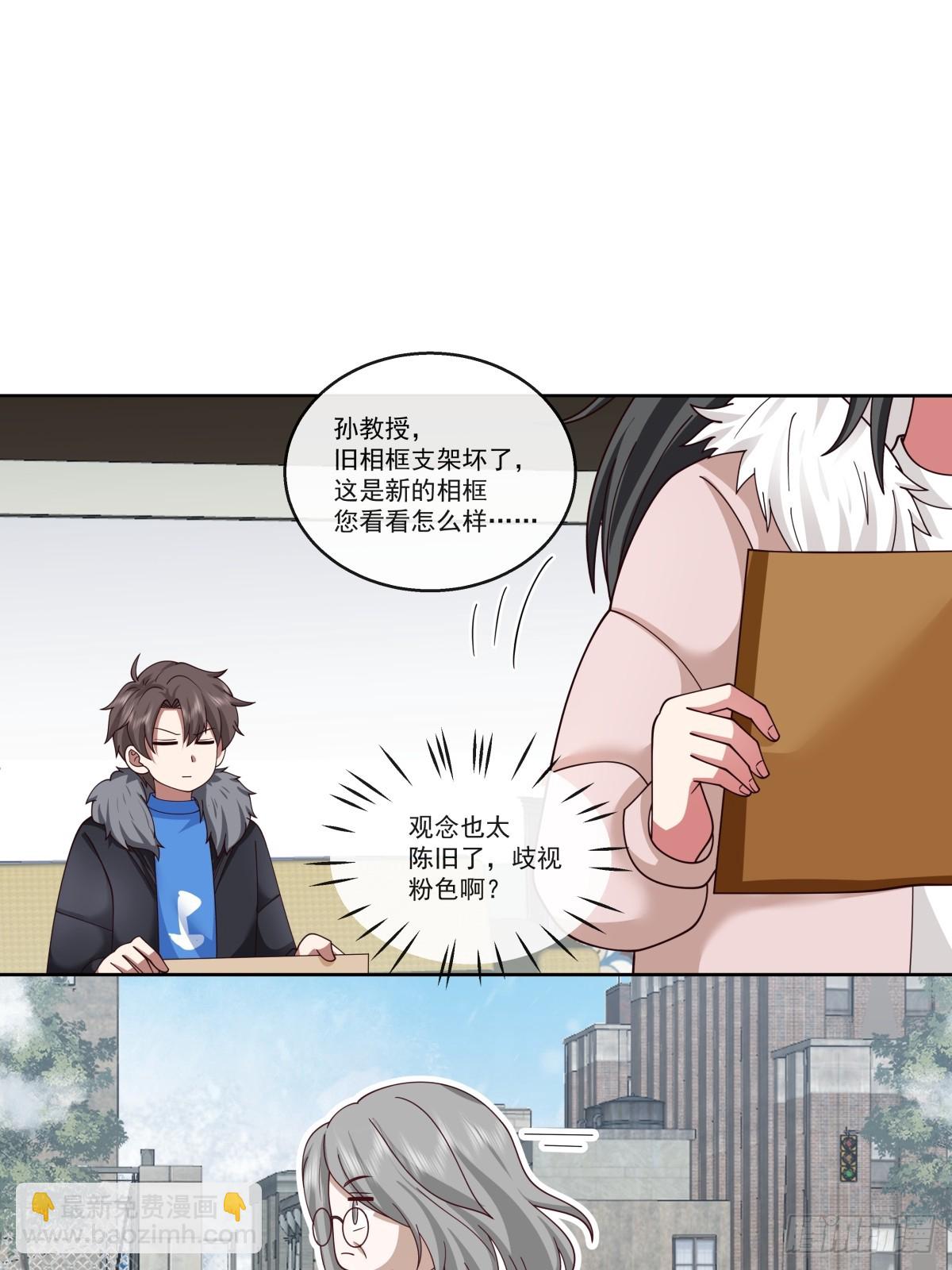 🍘我真没想重生啊 陌生来客 第30页