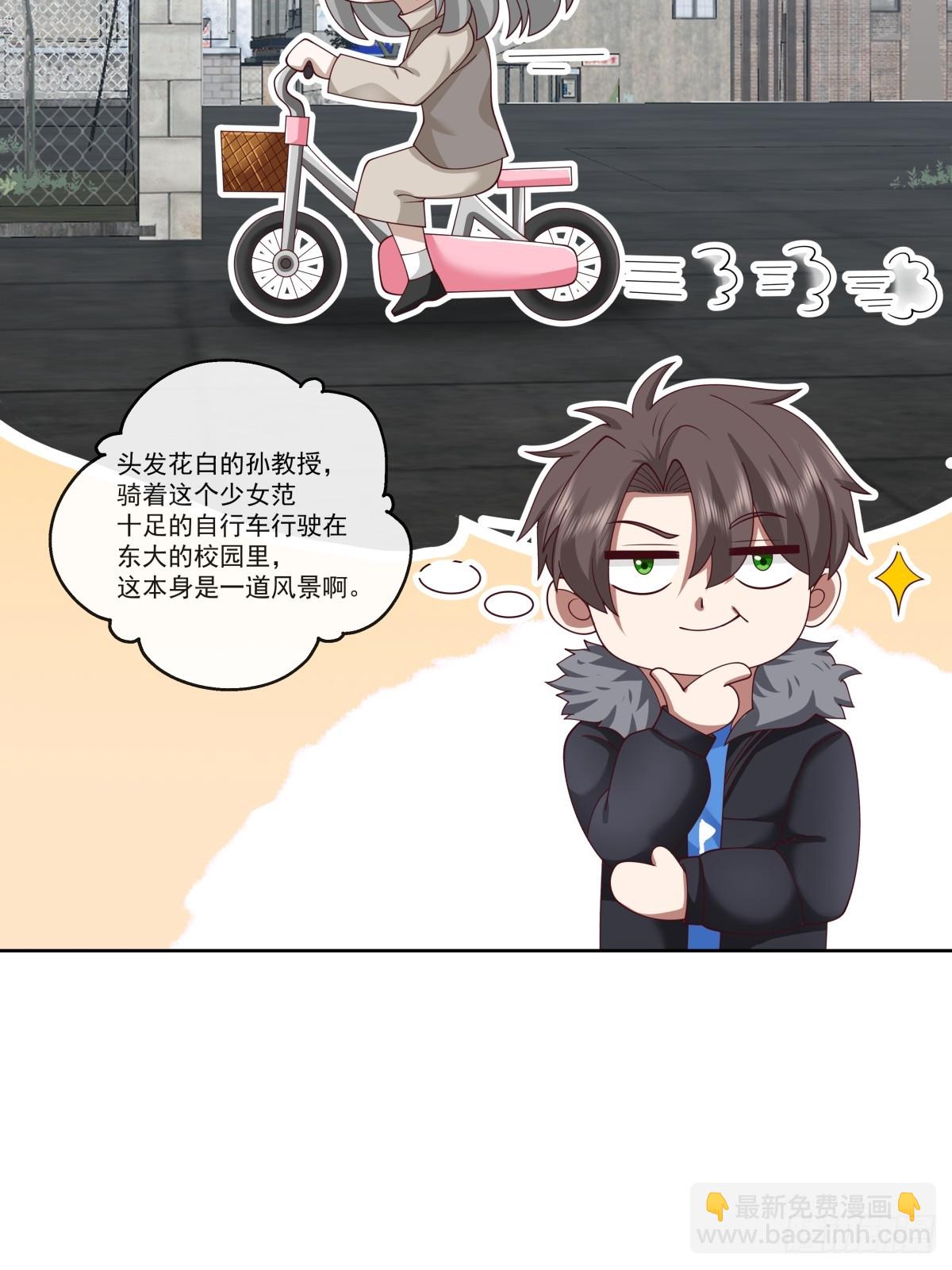 🍘我真没想重生啊 陌生来客 第31页