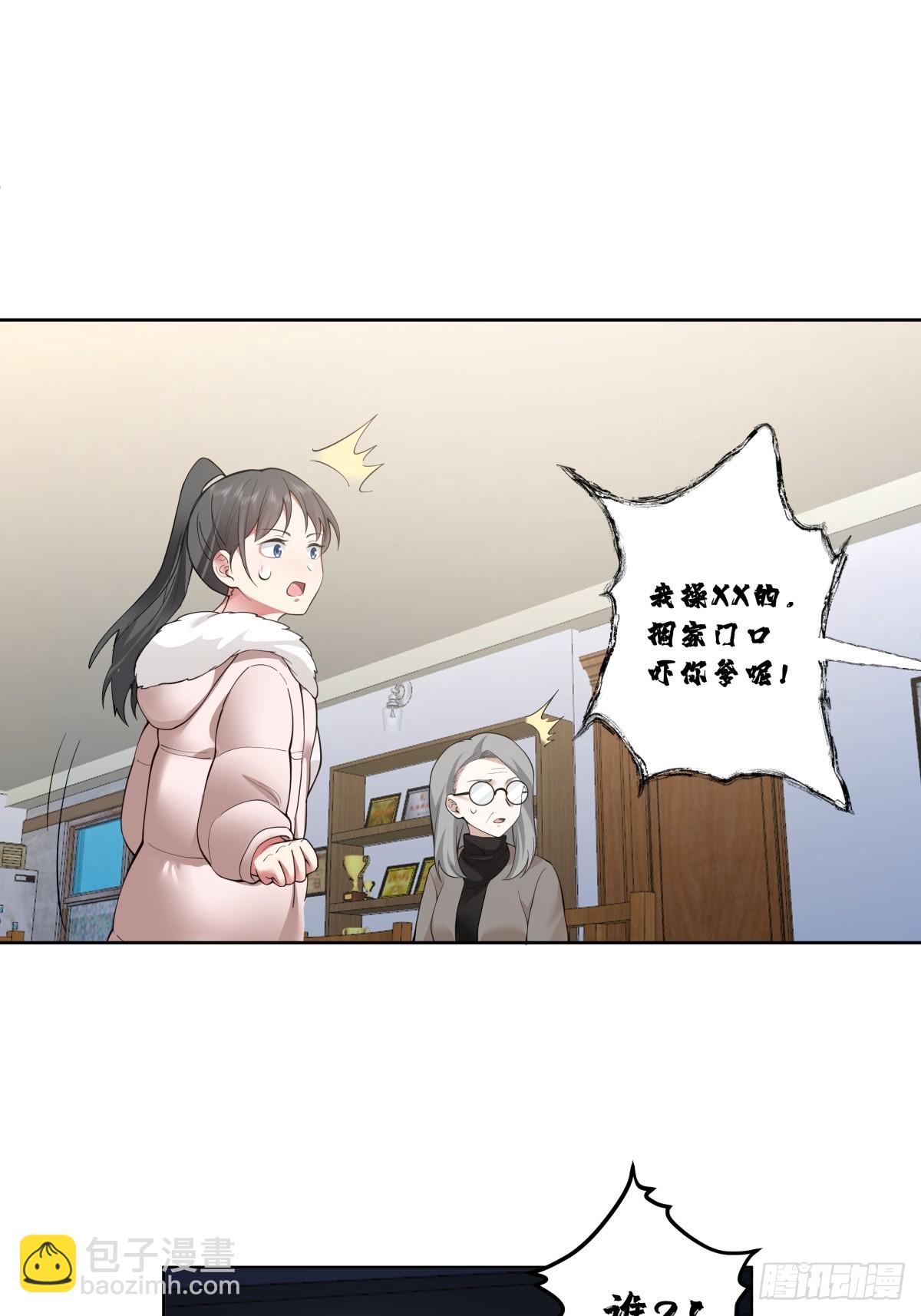🍘我真没想重生啊 陌生来客 第38页