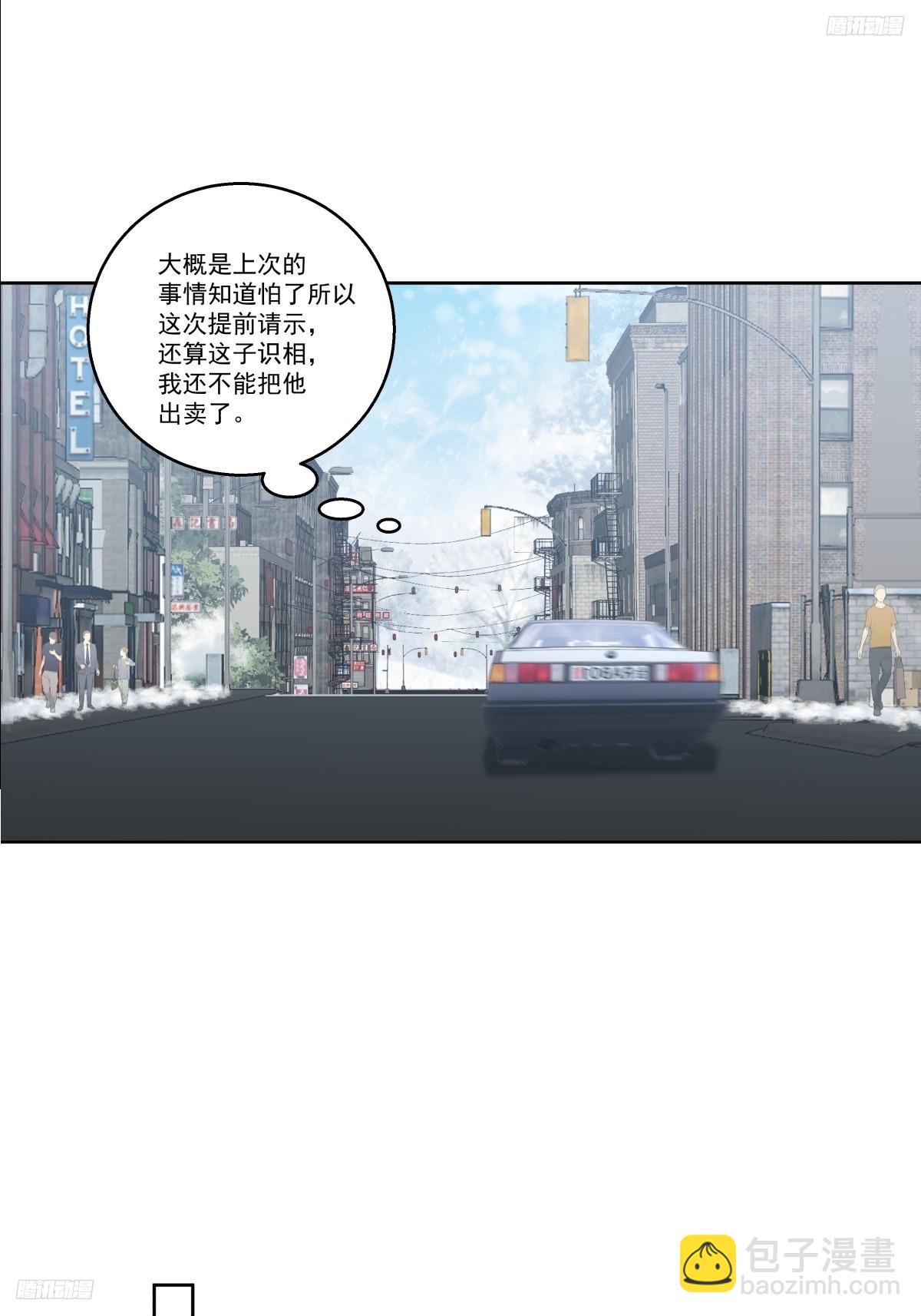 🍘我真没想重生啊 陌生来客 第5页