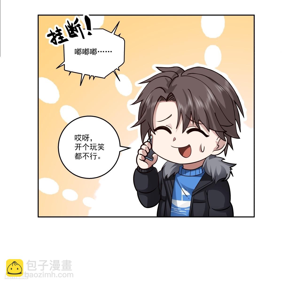 🍘我真没想重生啊 陌生来客 第8页