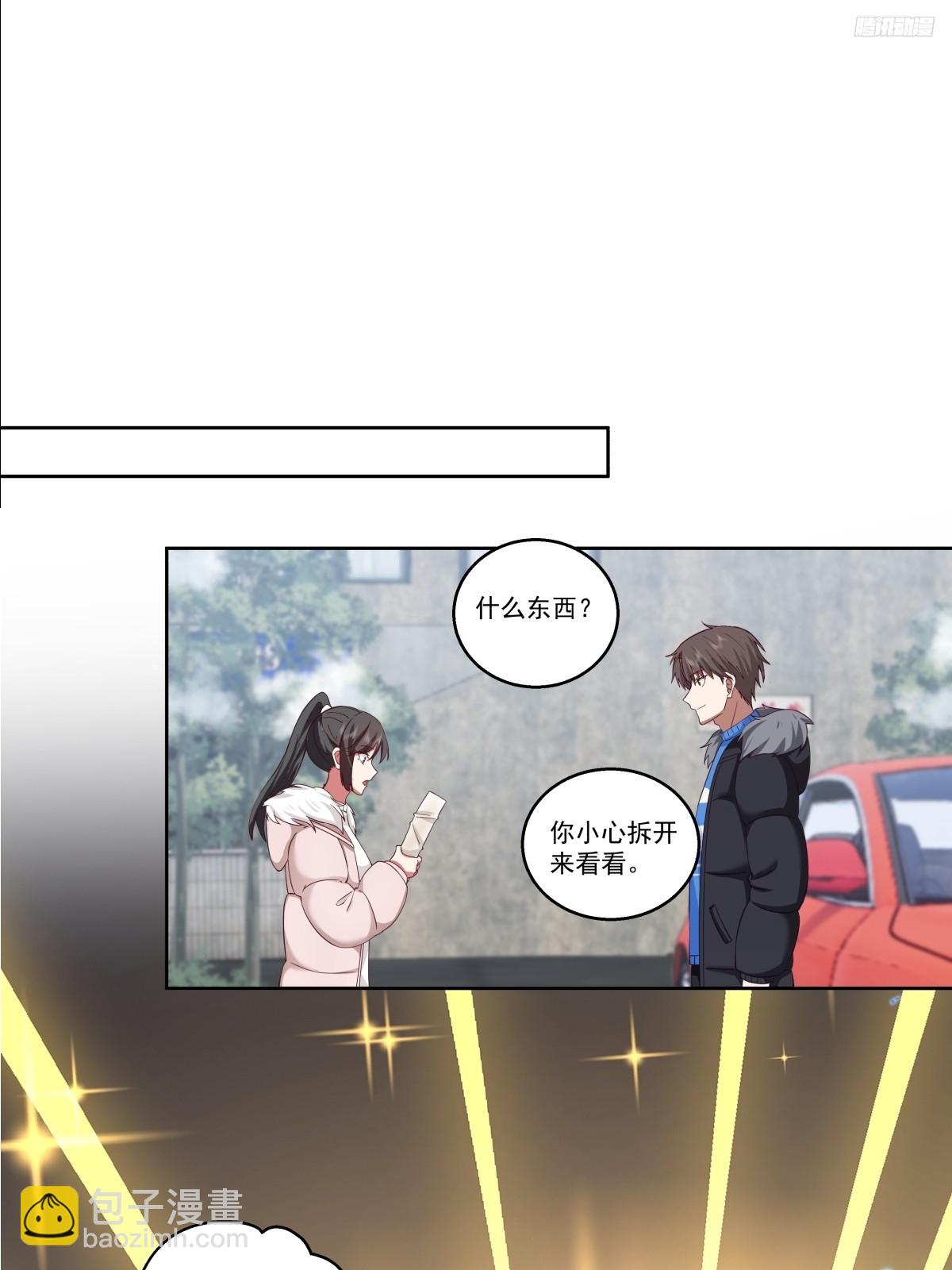 🍘我真没想重生啊 陌生来客 第9页