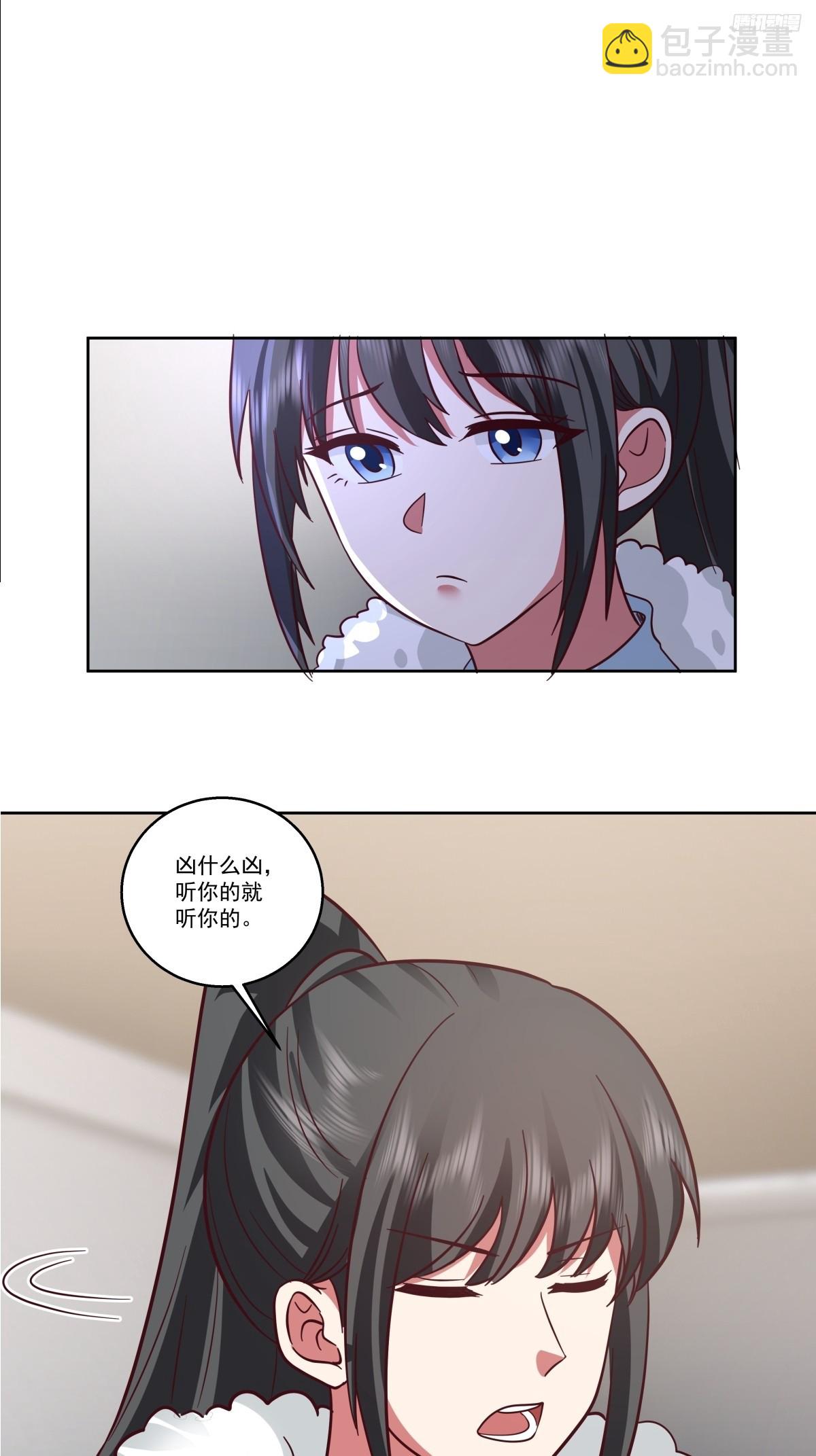 🍘我真没想重生啊 可是你凶她~ 第10页