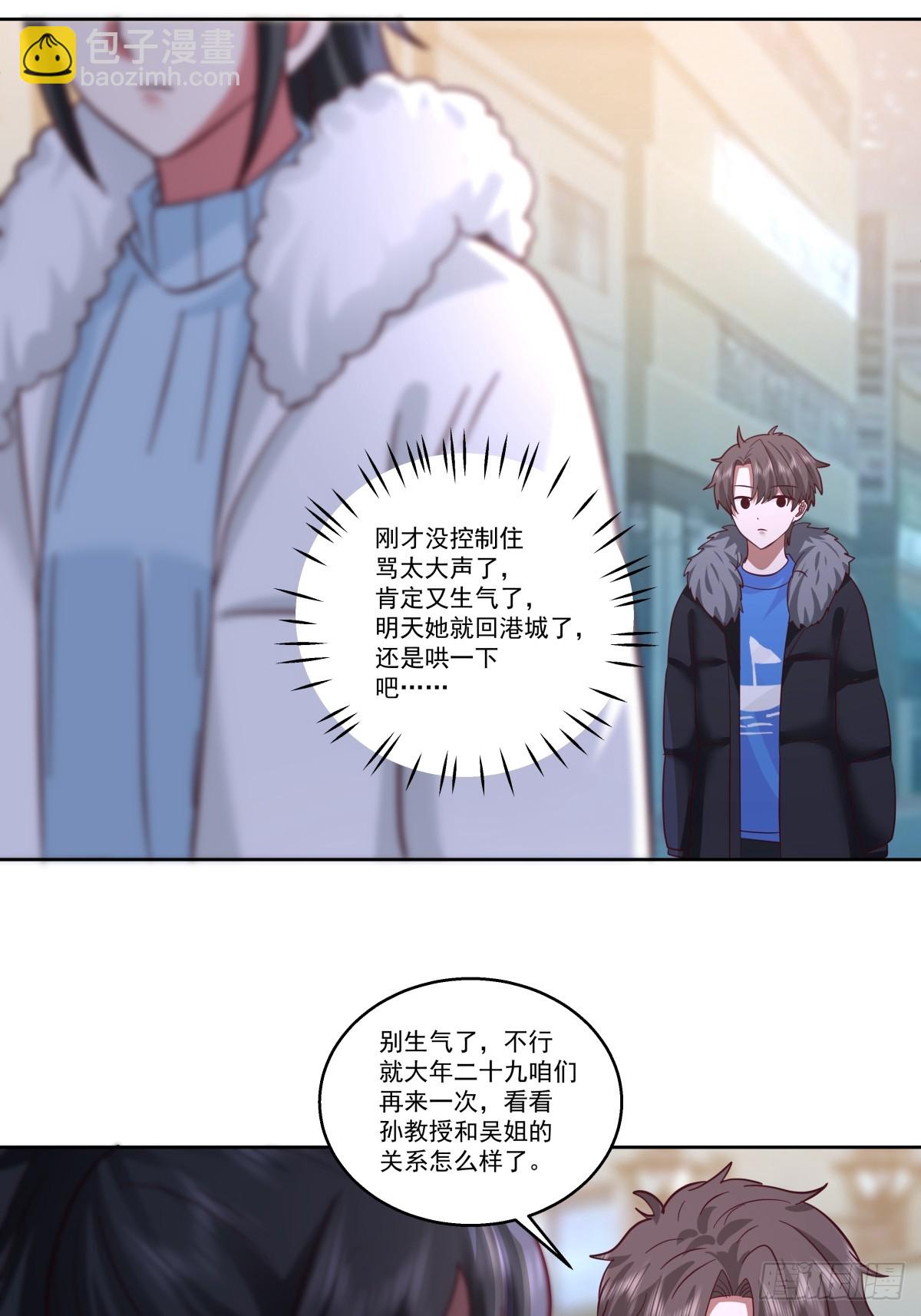 🍘我真没想重生啊 可是你凶她~ 第13页