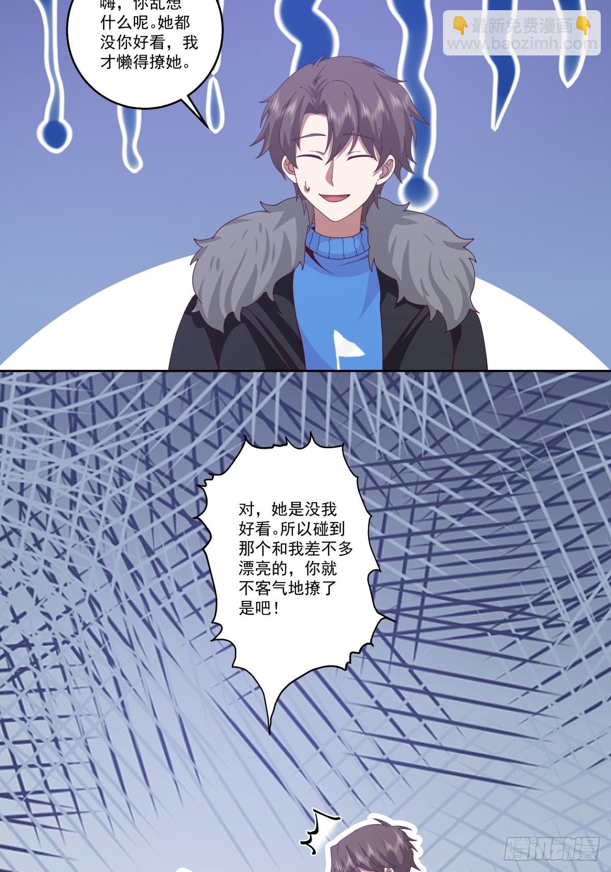 🍘我真没想重生啊 可是你凶她~ 第16页
