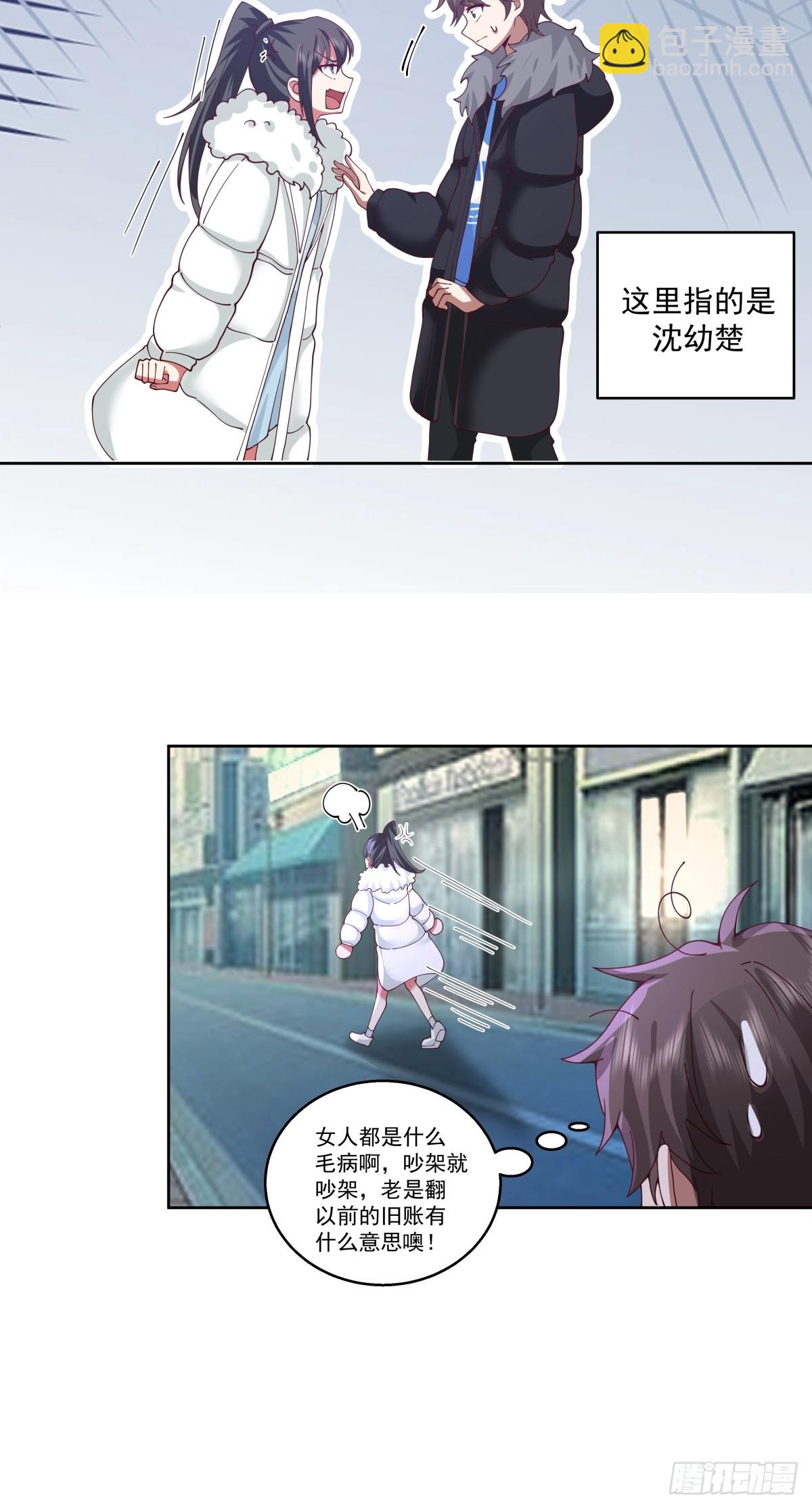 🍘我真没想重生啊 可是你凶她~ 第17页