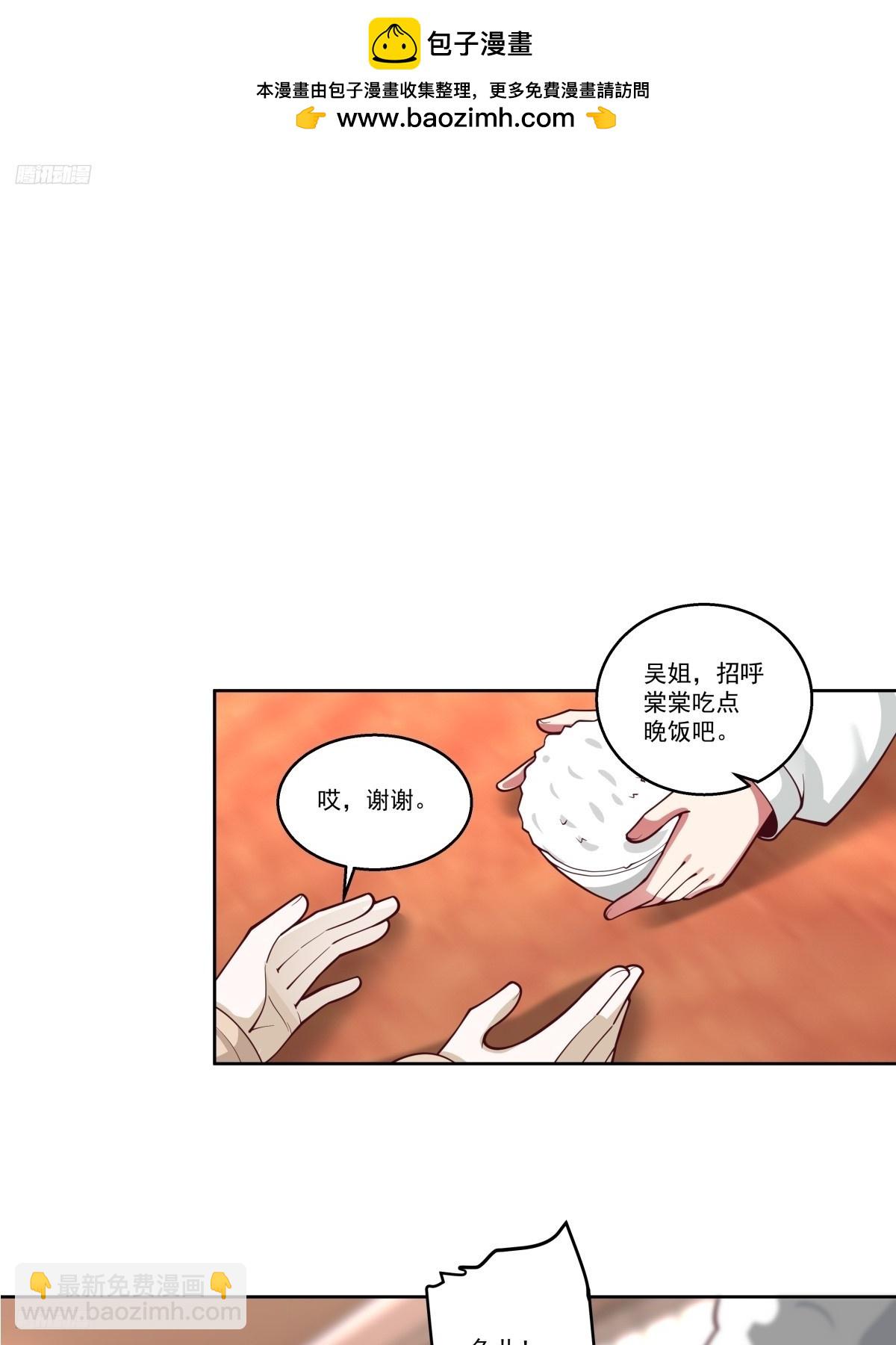 🍘我真没想重生啊 可是你凶她~ 第2页