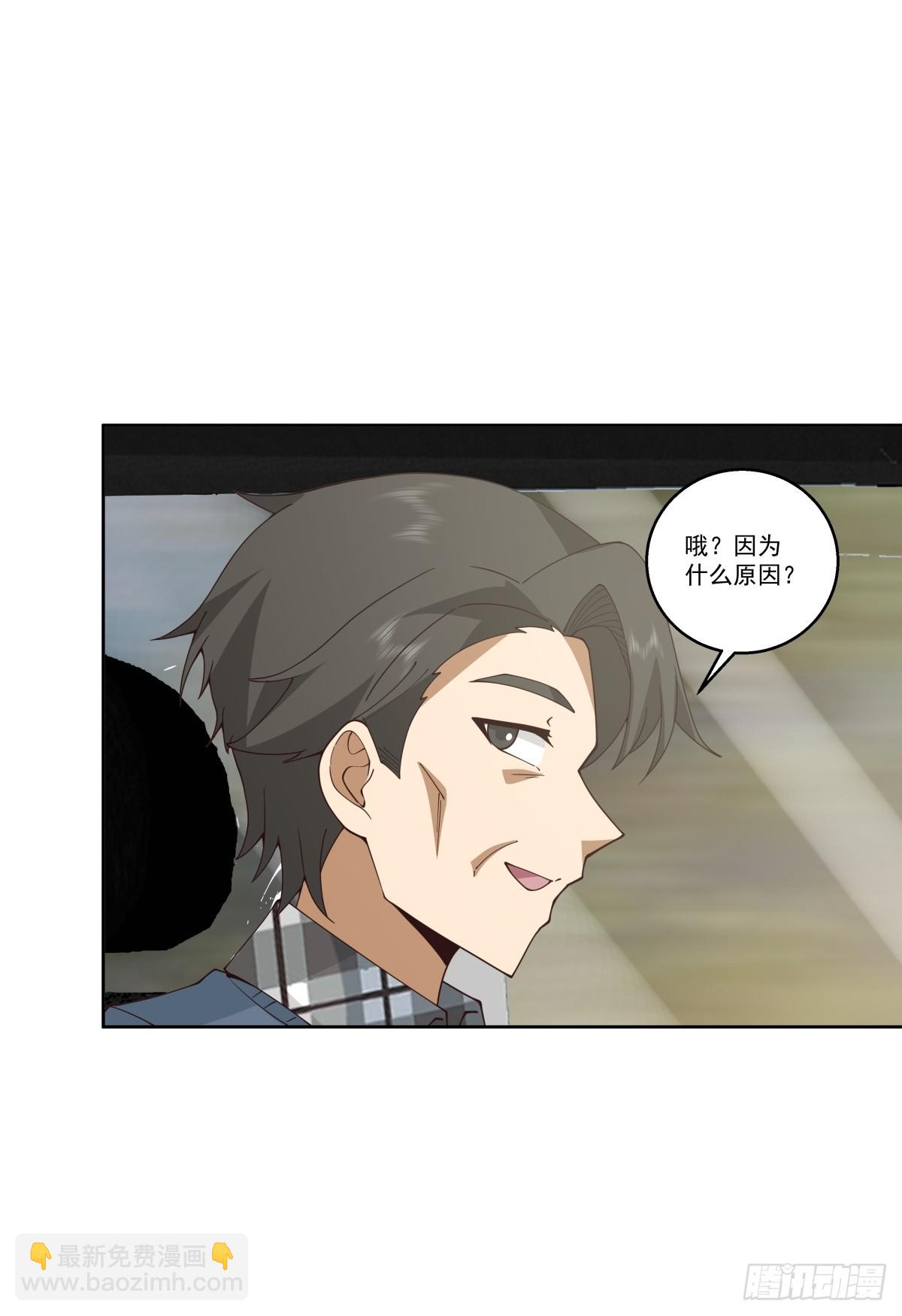 🍘我真没想重生啊 可是你凶她~ 第20页