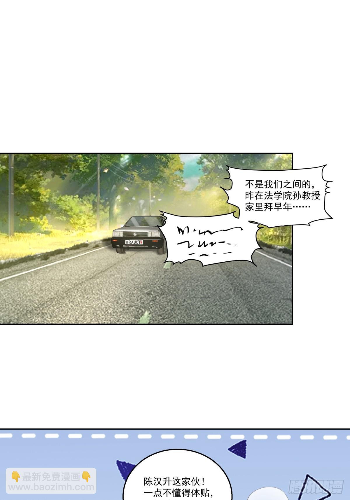 🍘我真没想重生啊 可是你凶她~ 第21页