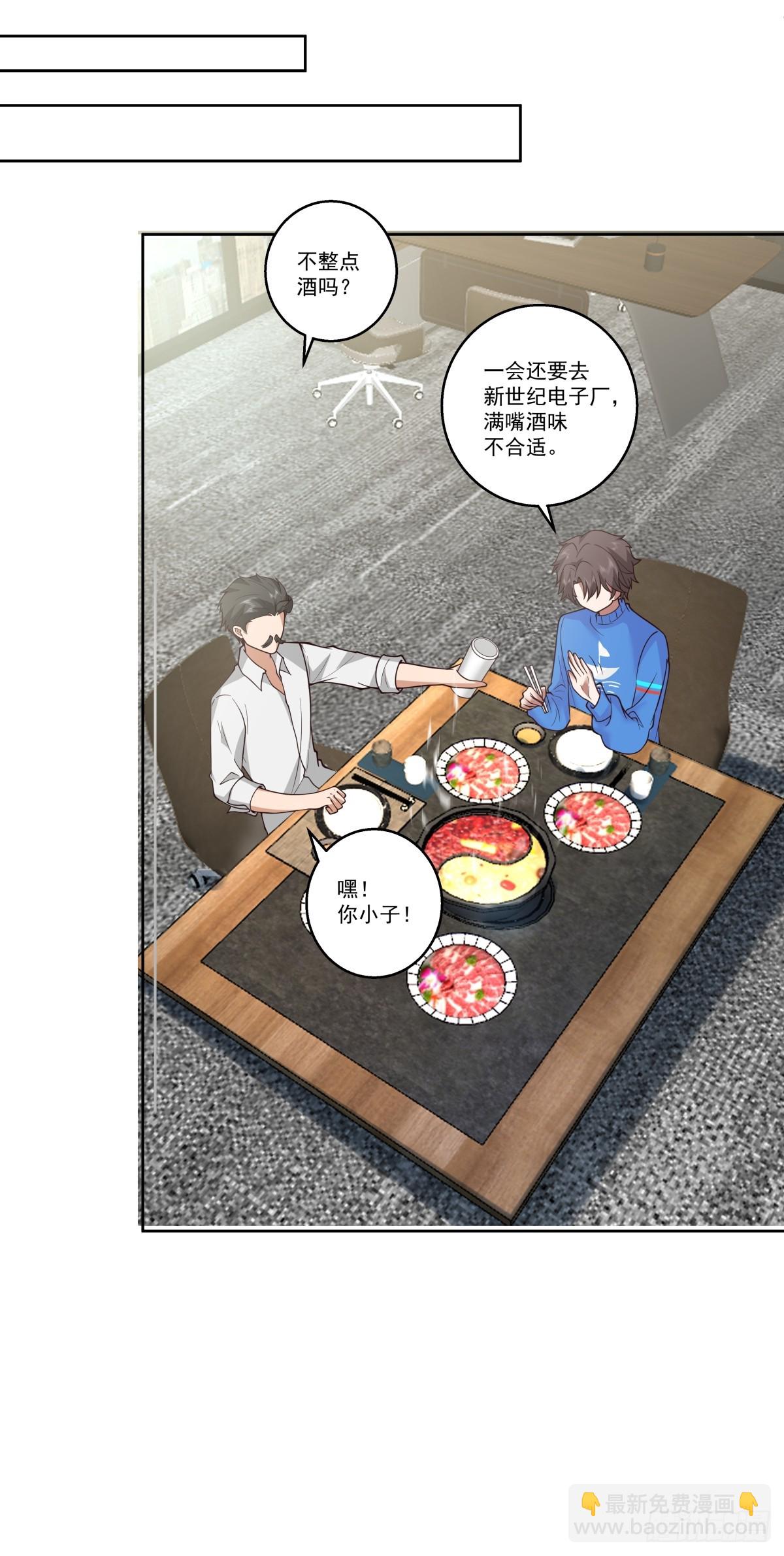 🍘我真没想重生啊 可是你凶她~ 第25页