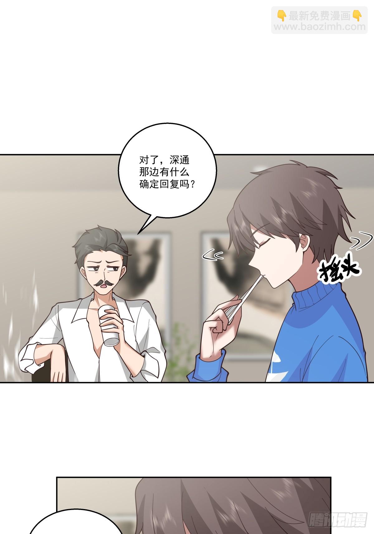 🍘我真没想重生啊 可是你凶她~ 第28页
