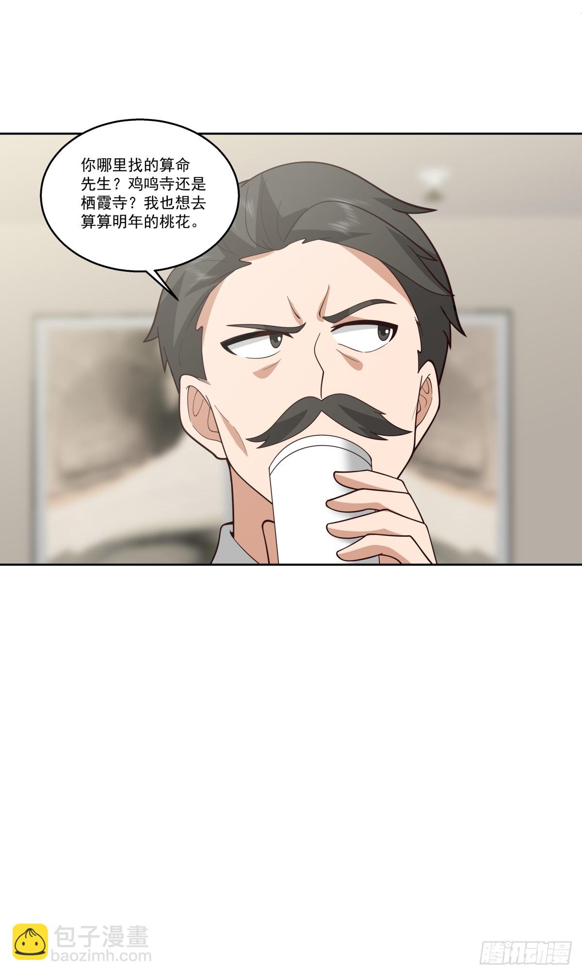 🍘我真没想重生啊 可是你凶她~ 第30页