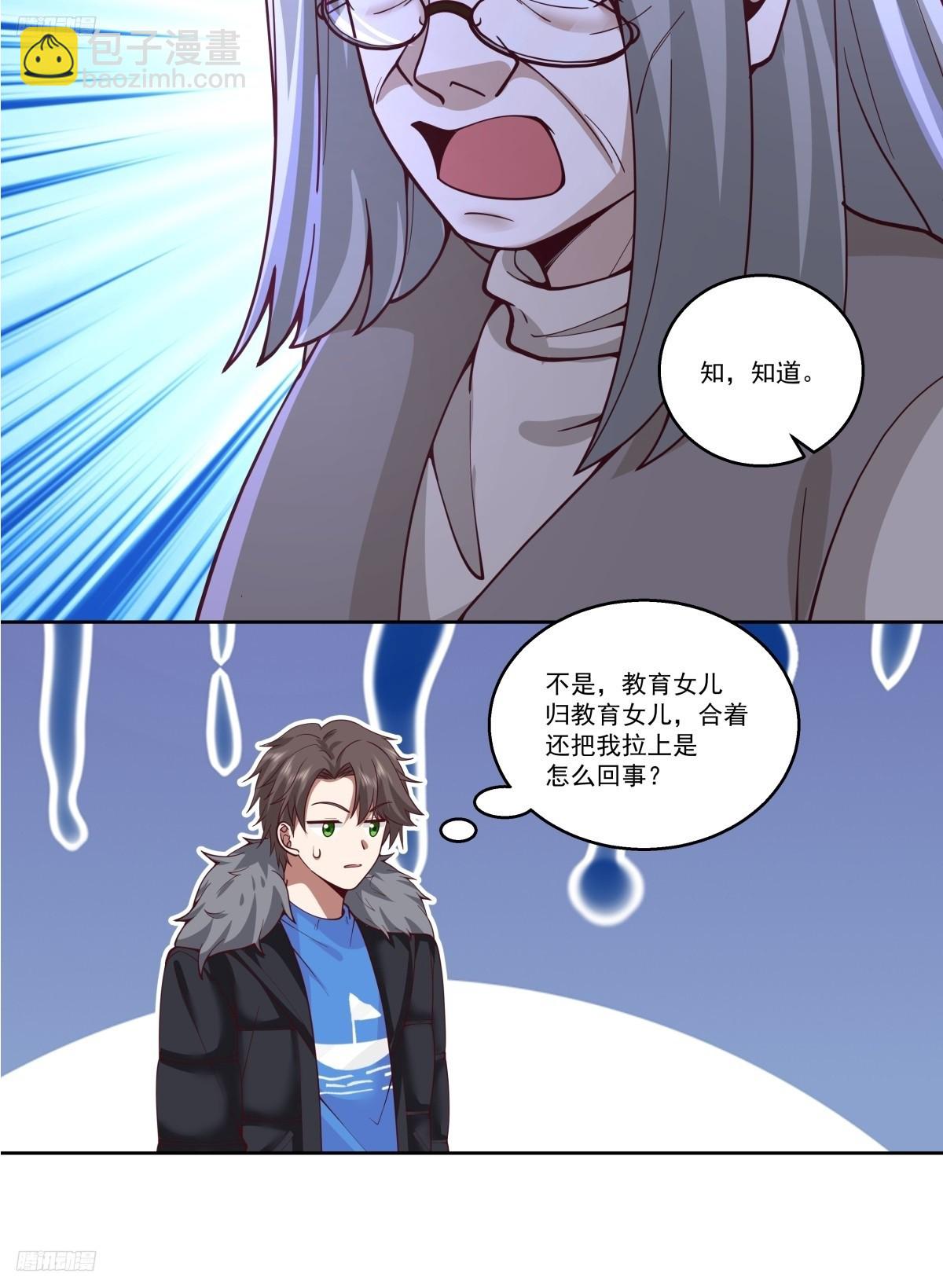 🍘我真没想重生啊 可是你凶她~ 第4页
