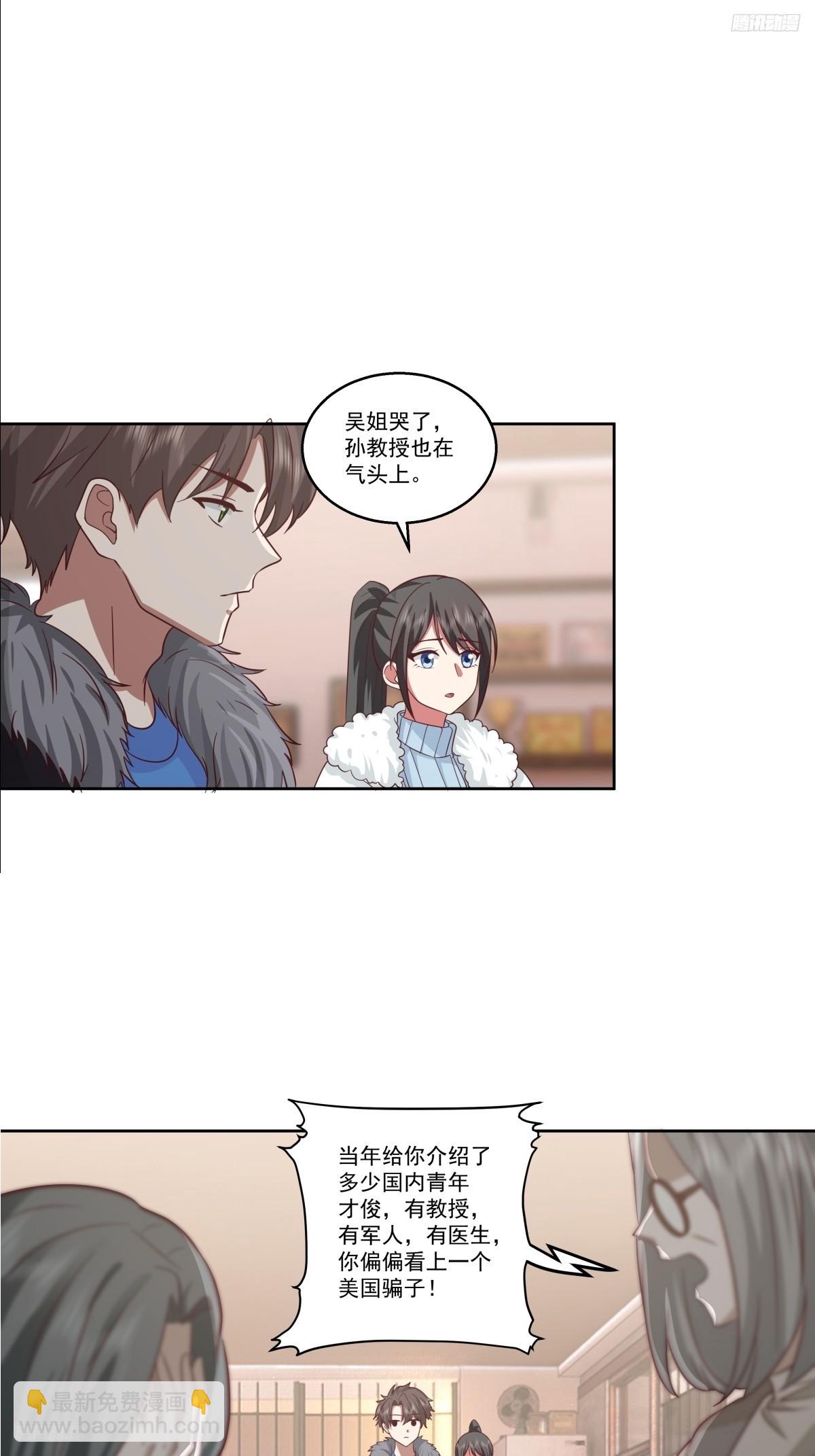 🍘我真没想重生啊 可是你凶她~ 第5页