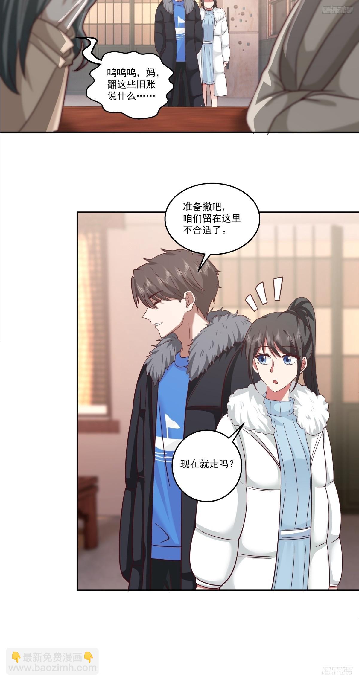 🍘我真没想重生啊 可是你凶她~ 第6页