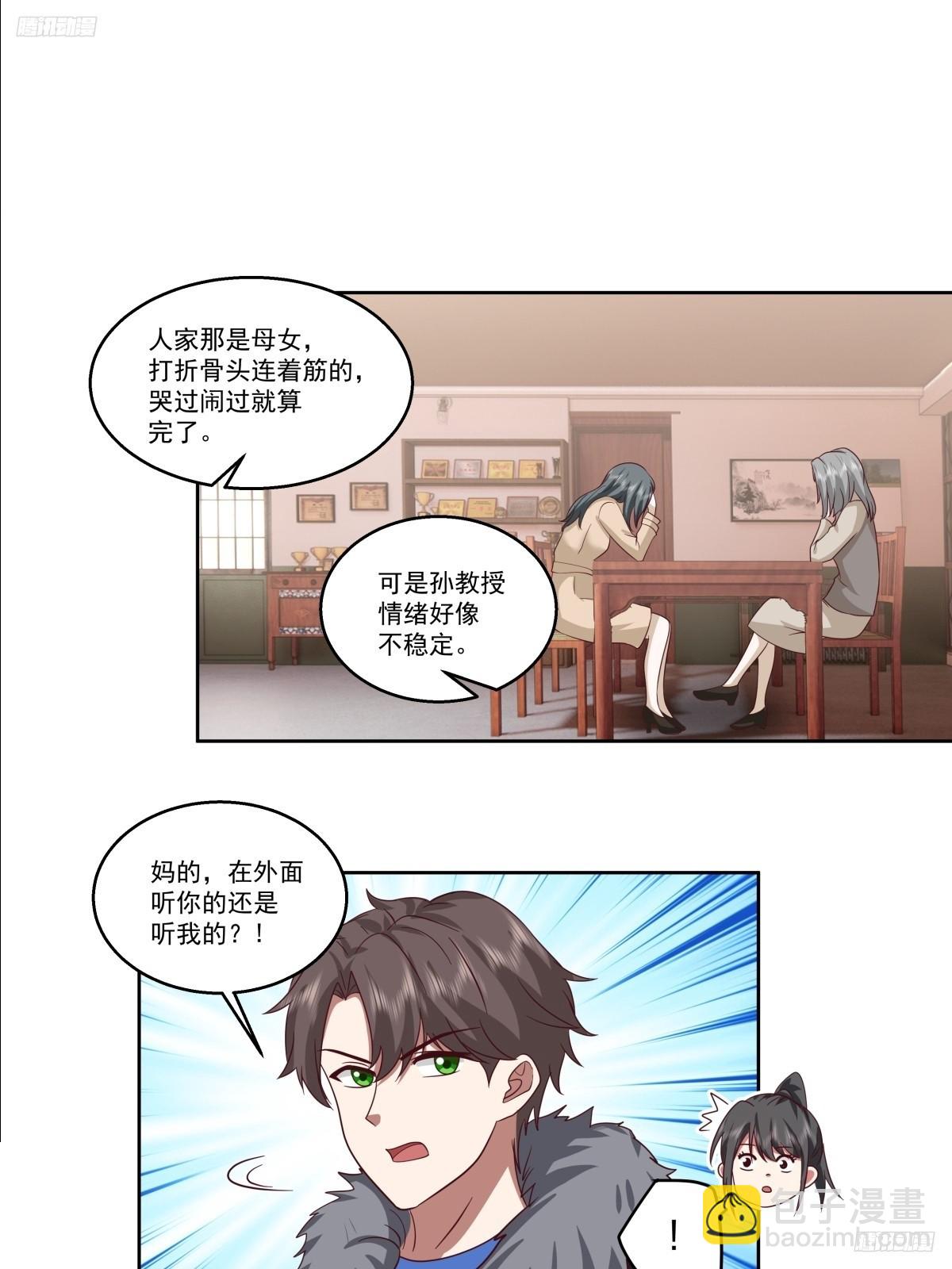 🍘我真没想重生啊 可是你凶她~ 第7页