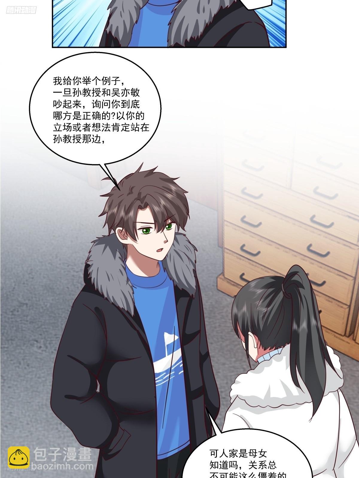 🍘我真没想重生啊 可是你凶她~ 第8页