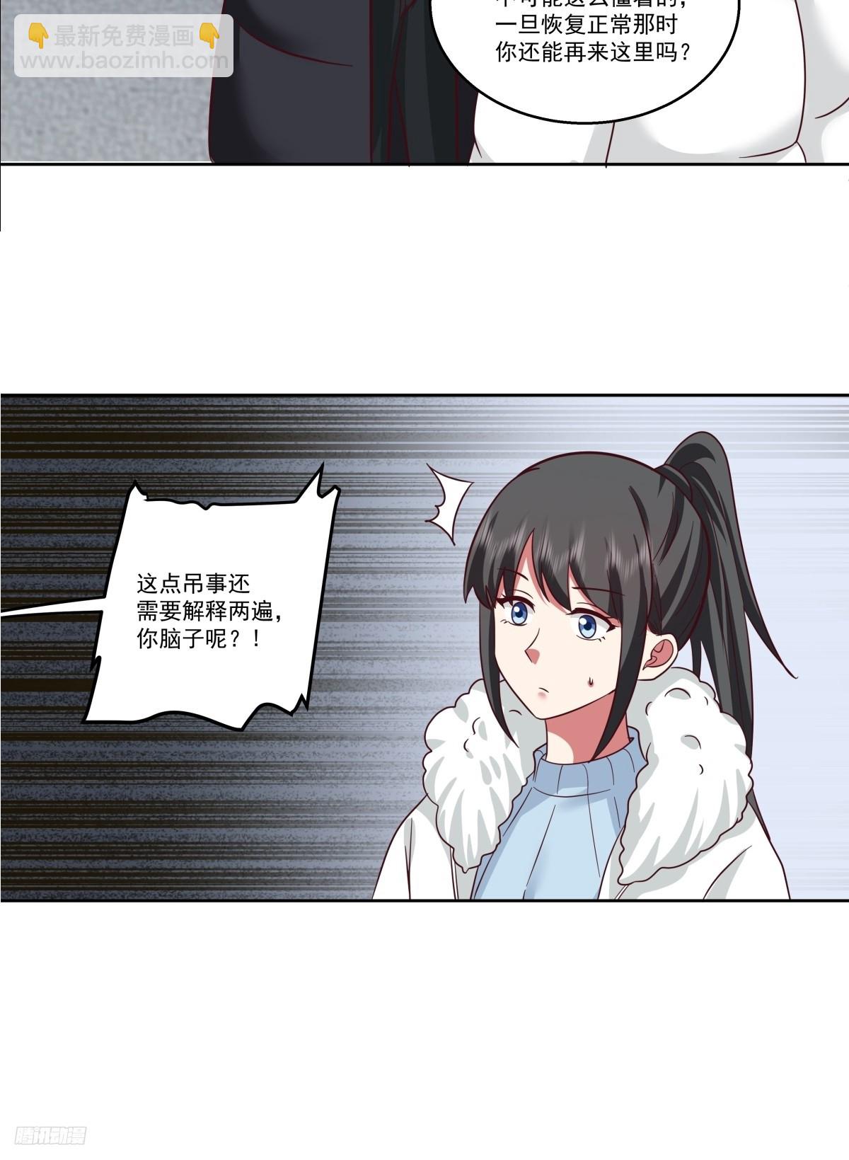 🍘我真没想重生啊 可是你凶她~ 第9页