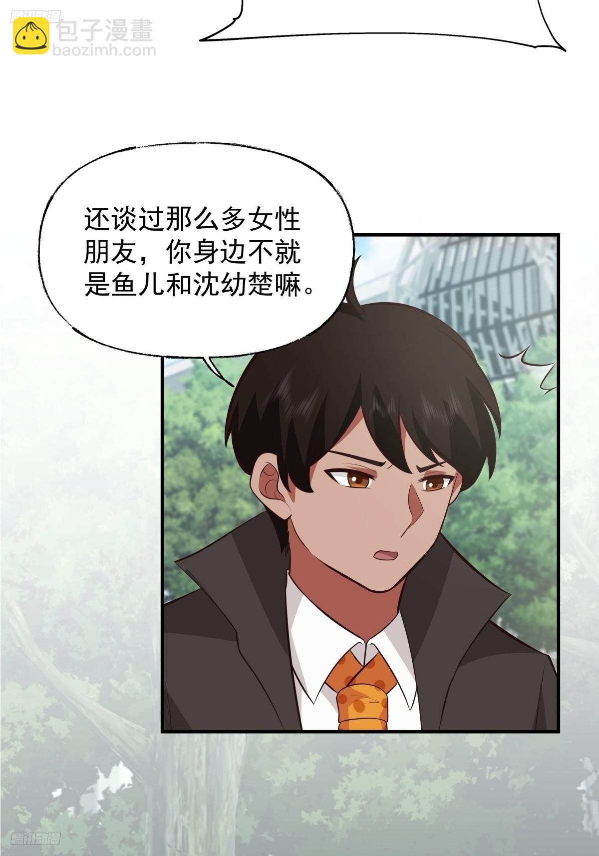 🍘我真没想重生啊 昨日再现 第11页