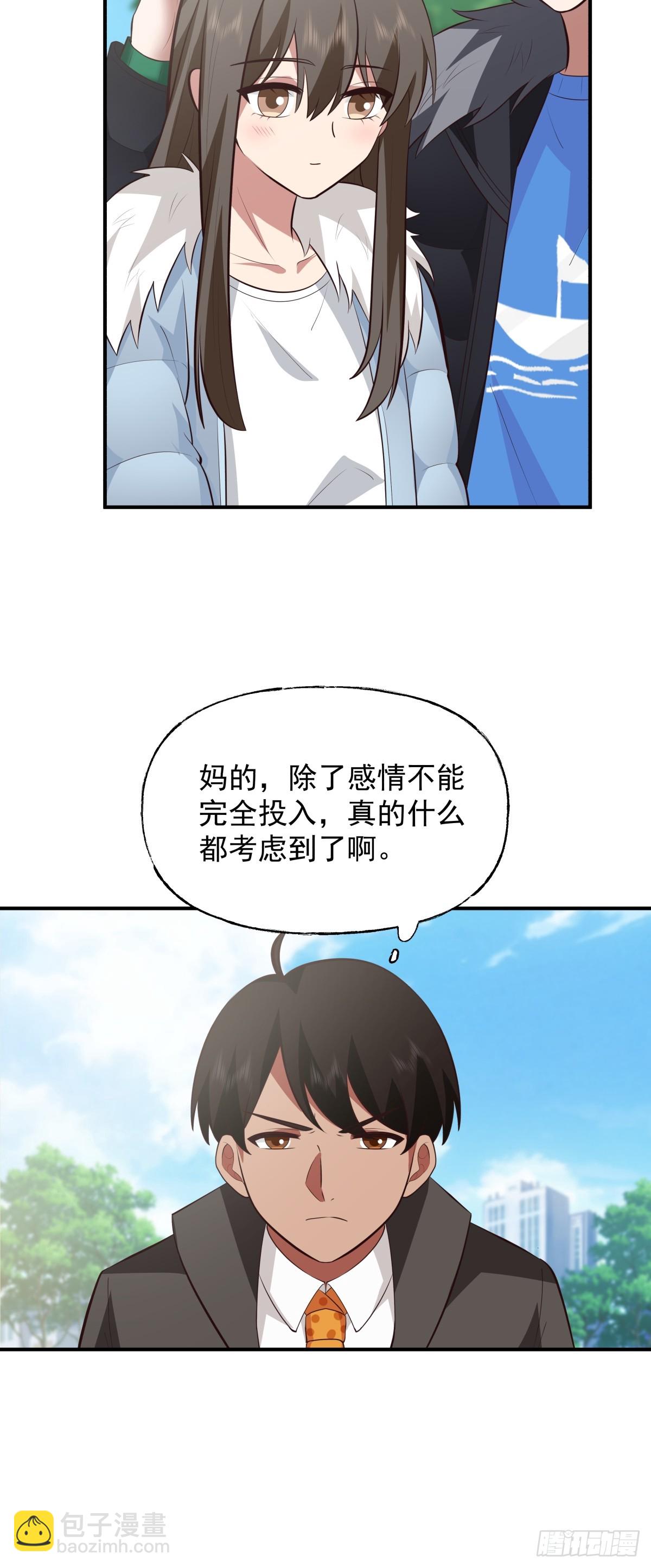 🍘我真没想重生啊 昨日再现 第15页