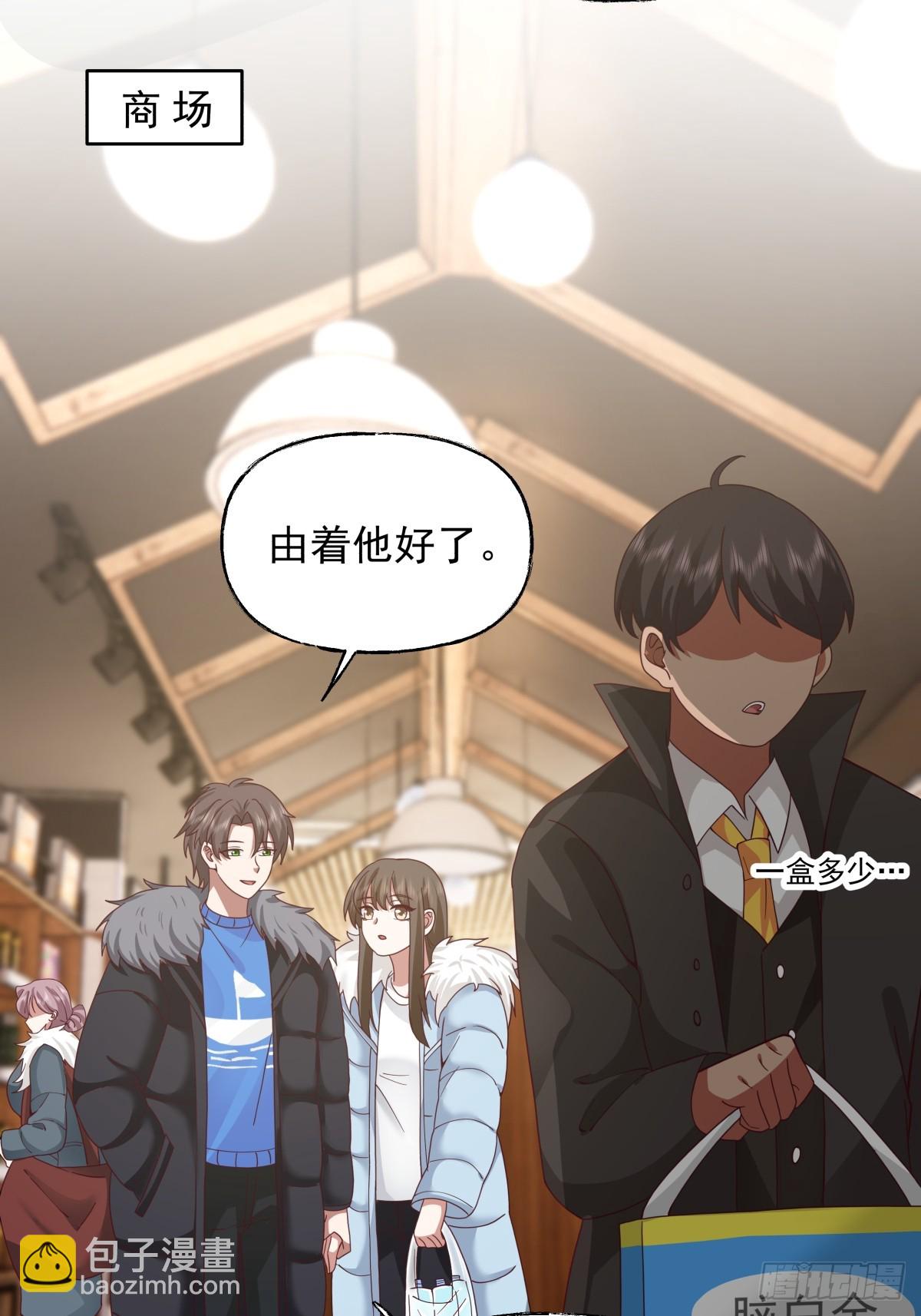 🍘我真没想重生啊 昨日再现 第17页