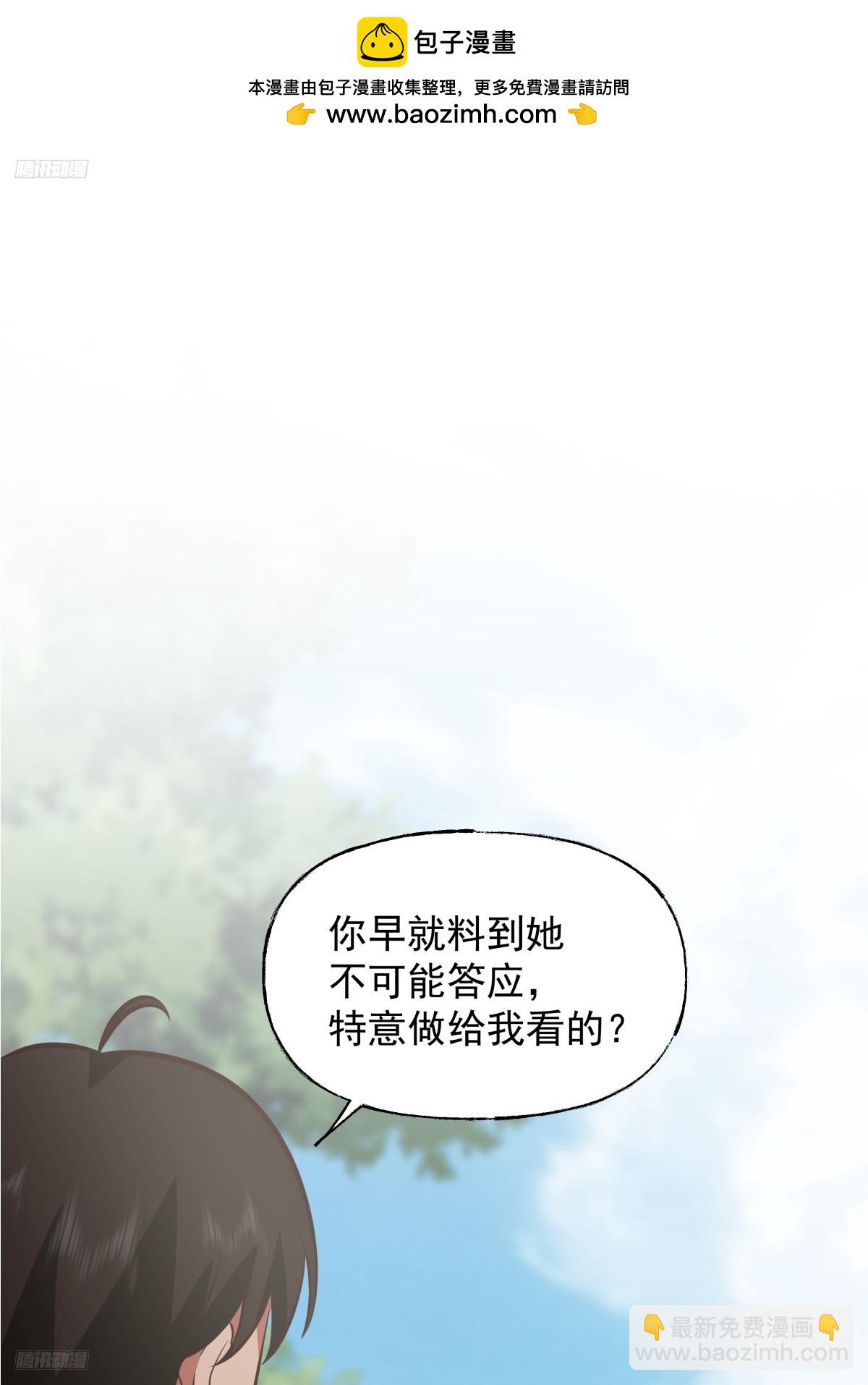 🍘我真没想重生啊 昨日再现 第2页