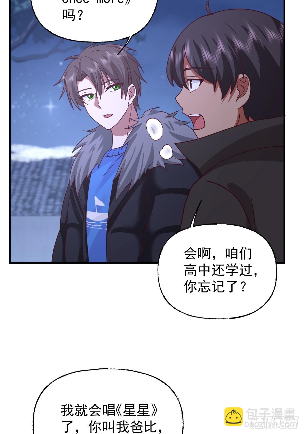 🍘我真没想重生啊 昨日再现 第25页