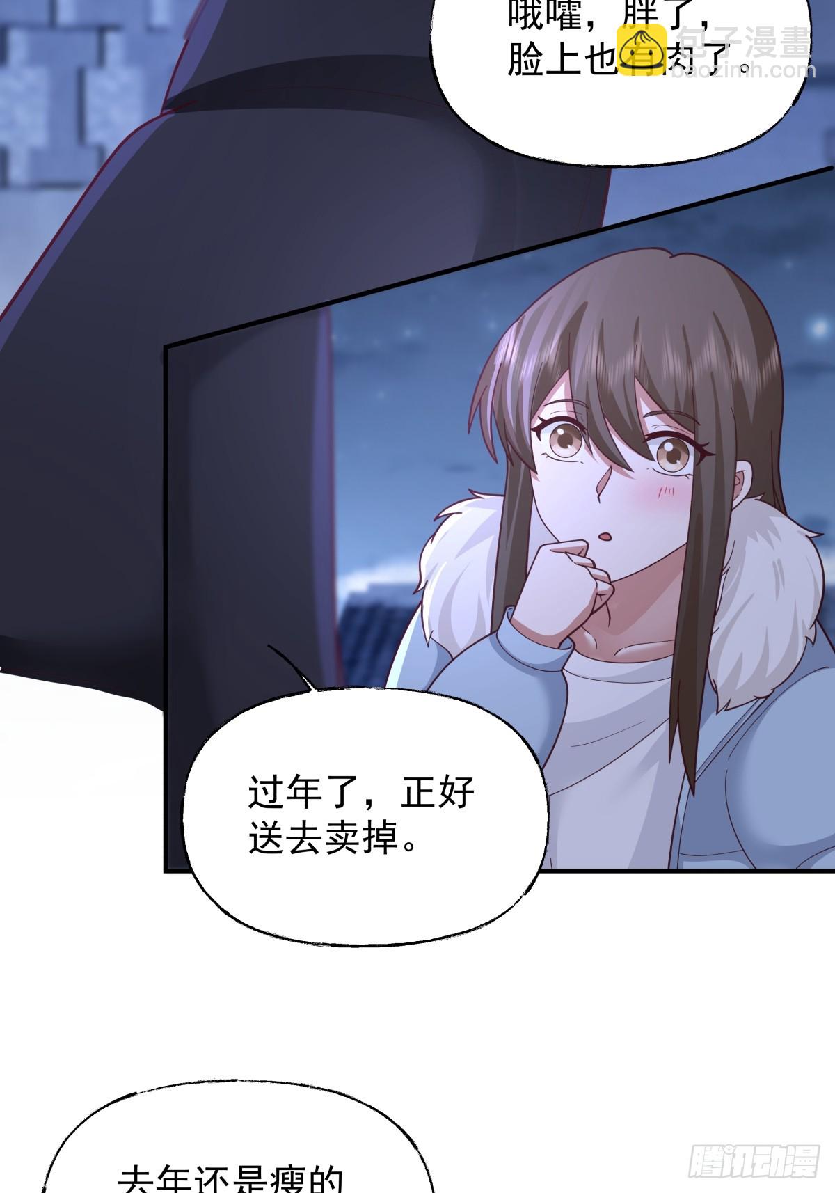 🍘我真没想重生啊 昨日再现 第30页
