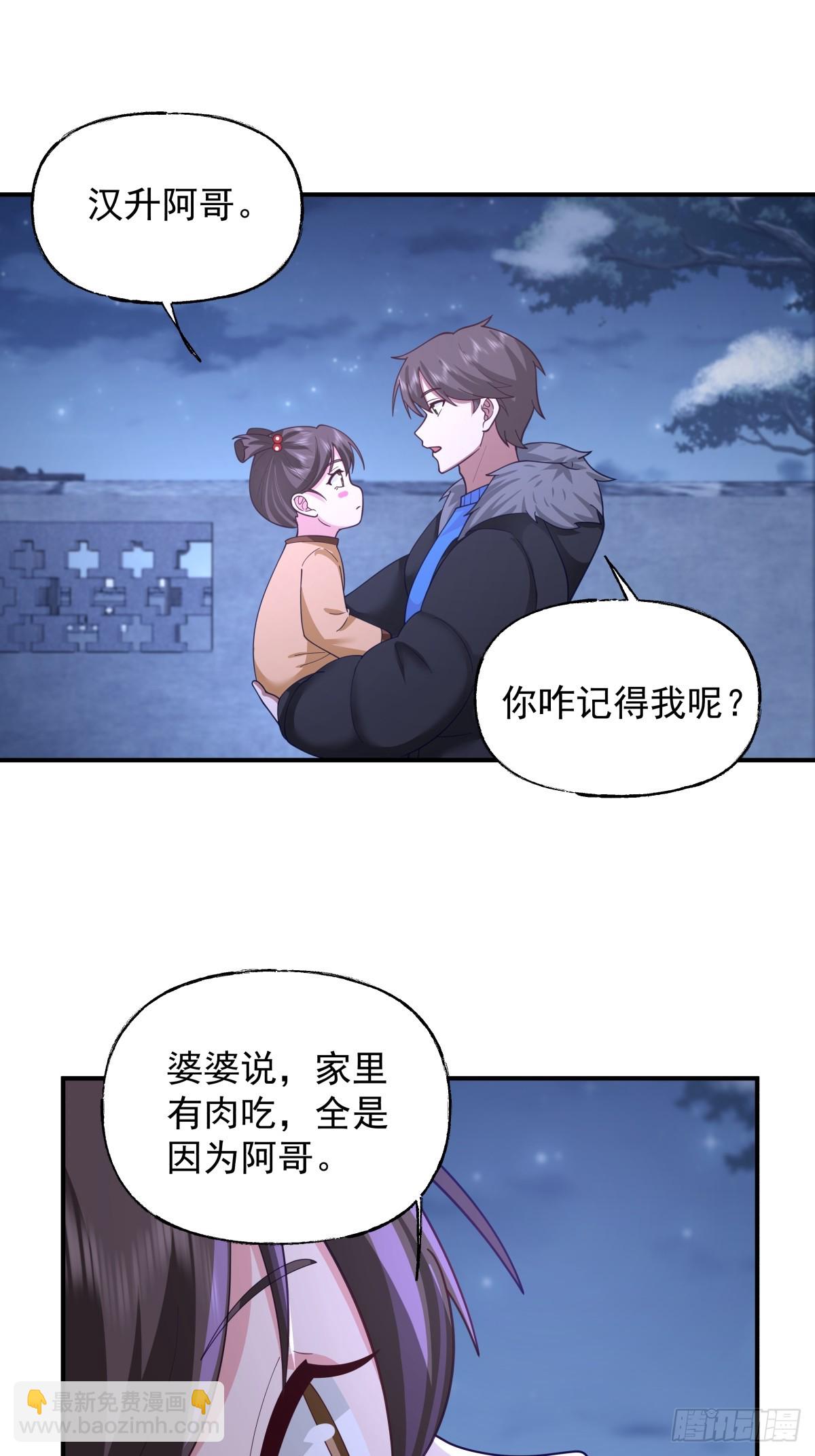 🍘我真没想重生啊 昨日再现 第32页