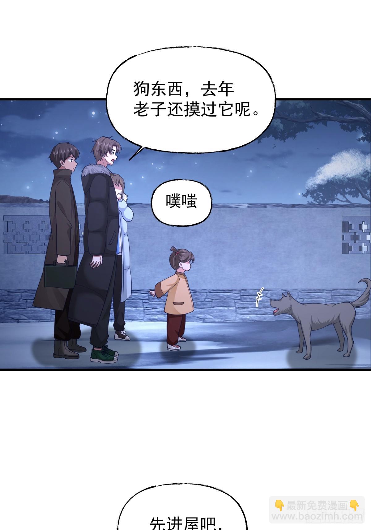 🍘我真没想重生啊 昨日再现 第36页