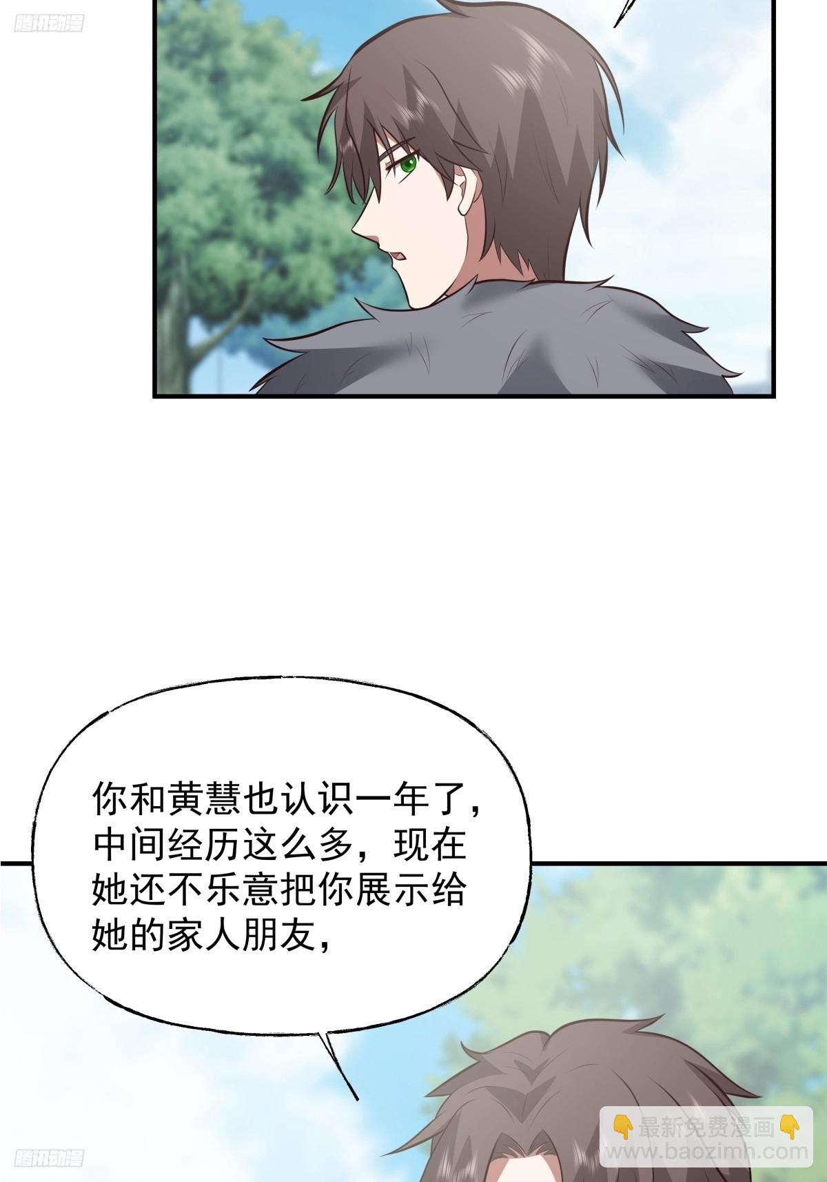 🍘我真没想重生啊 昨日再现 第4页