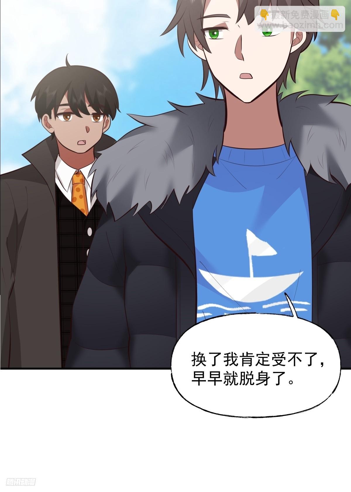 🍘我真没想重生啊 昨日再现 第5页