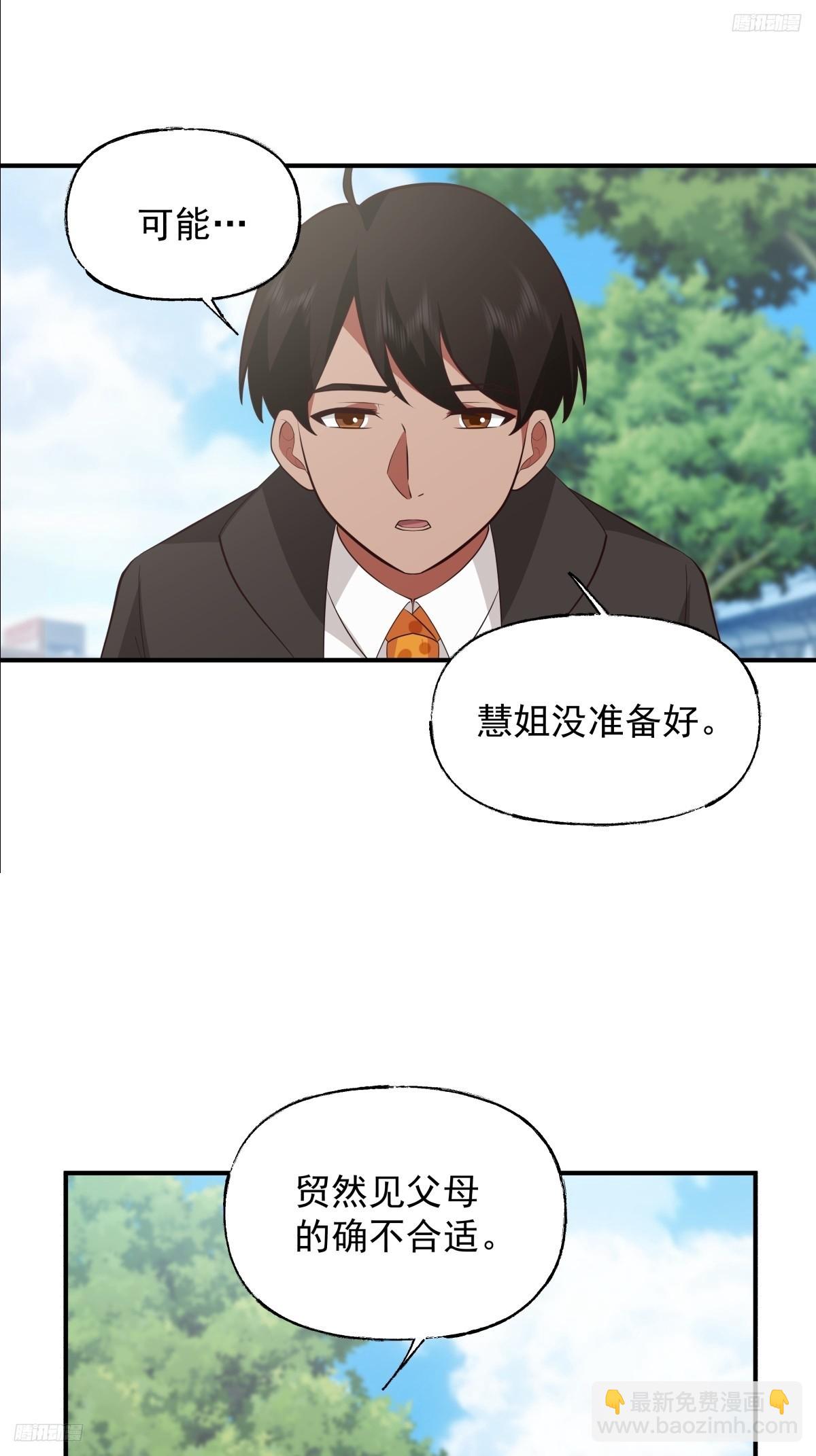 🍘我真没想重生啊 昨日再现 第6页