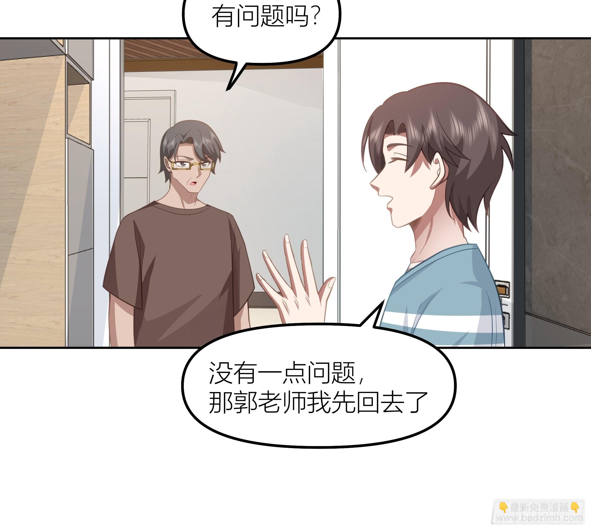 🍘我真没想重生啊 她的事便是我的 第14页