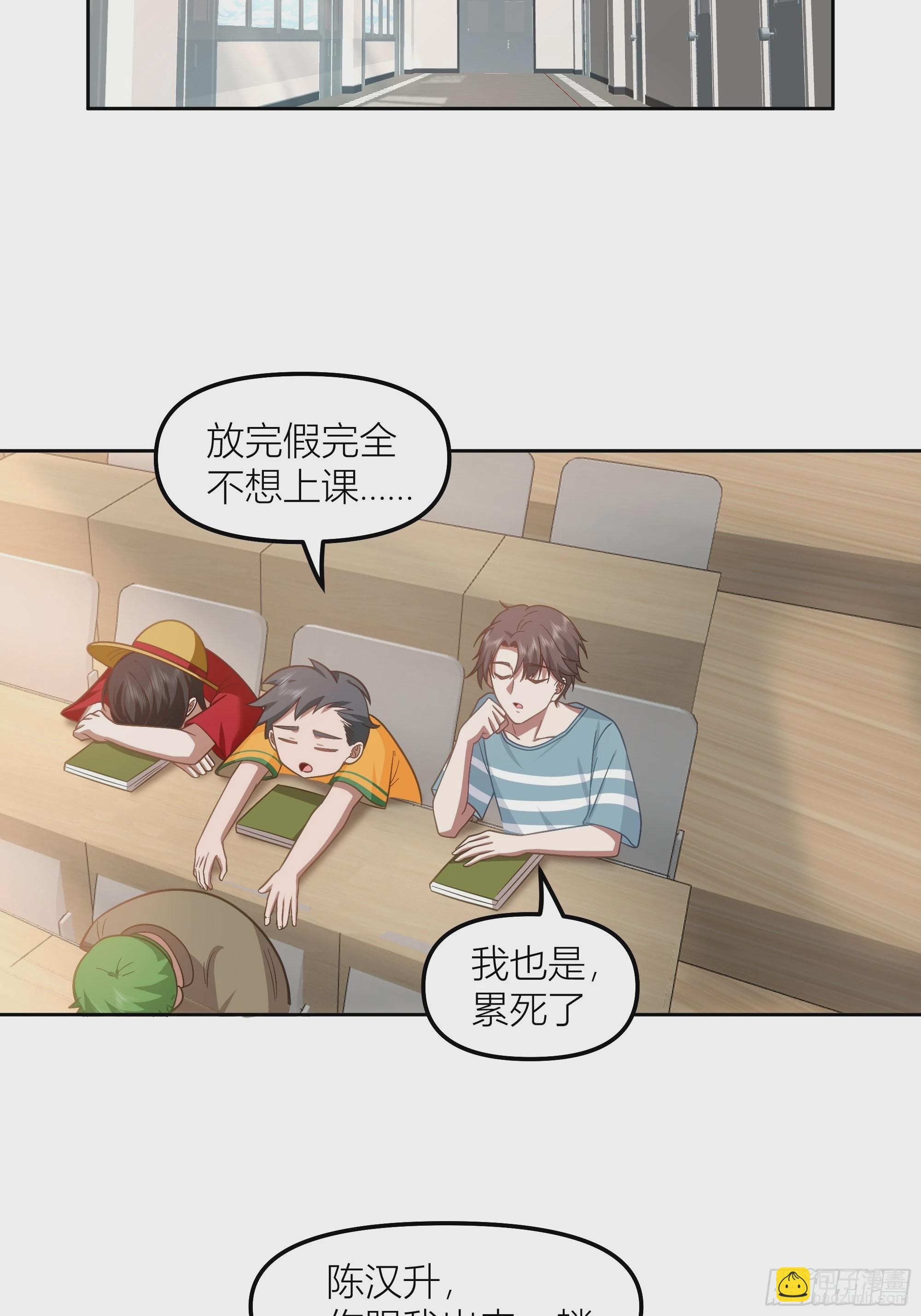 🍘我真没想重生啊 她的事便是我的 第16页