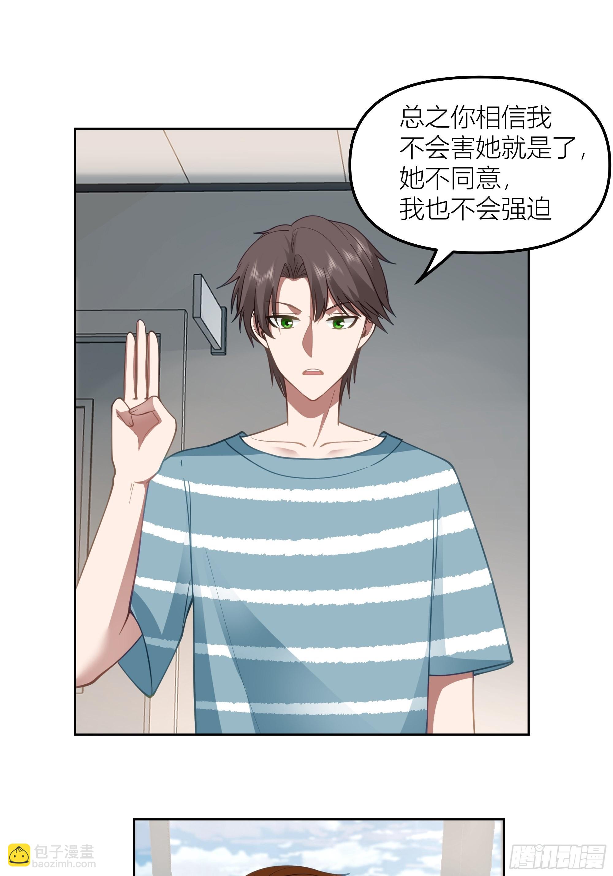 🍘我真没想重生啊 她的事便是我的 第25页